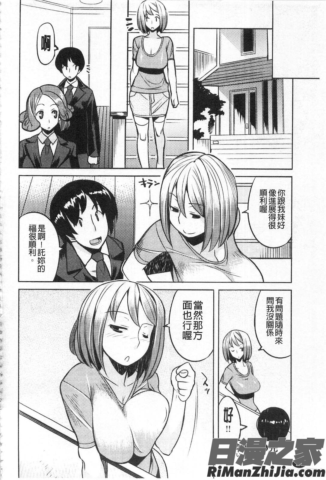 ちちにくりん漫画 免费阅读 整部漫画 156.jpg