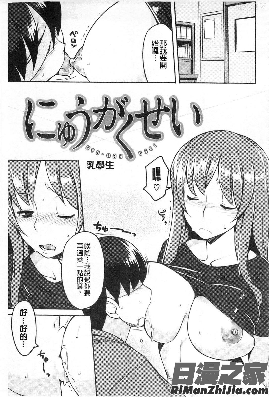 ちちにくりん漫画 免费阅读 整部漫画 157.jpg