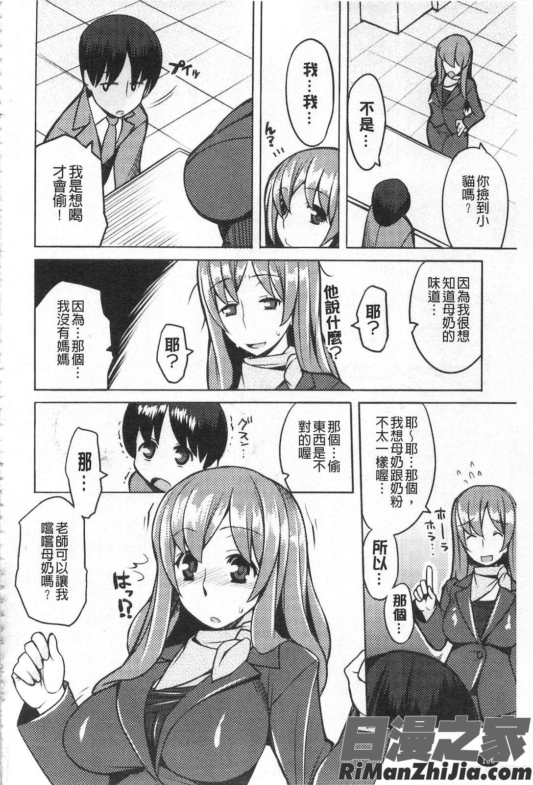 ちちにくりん漫画 免费阅读 整部漫画 160.jpg