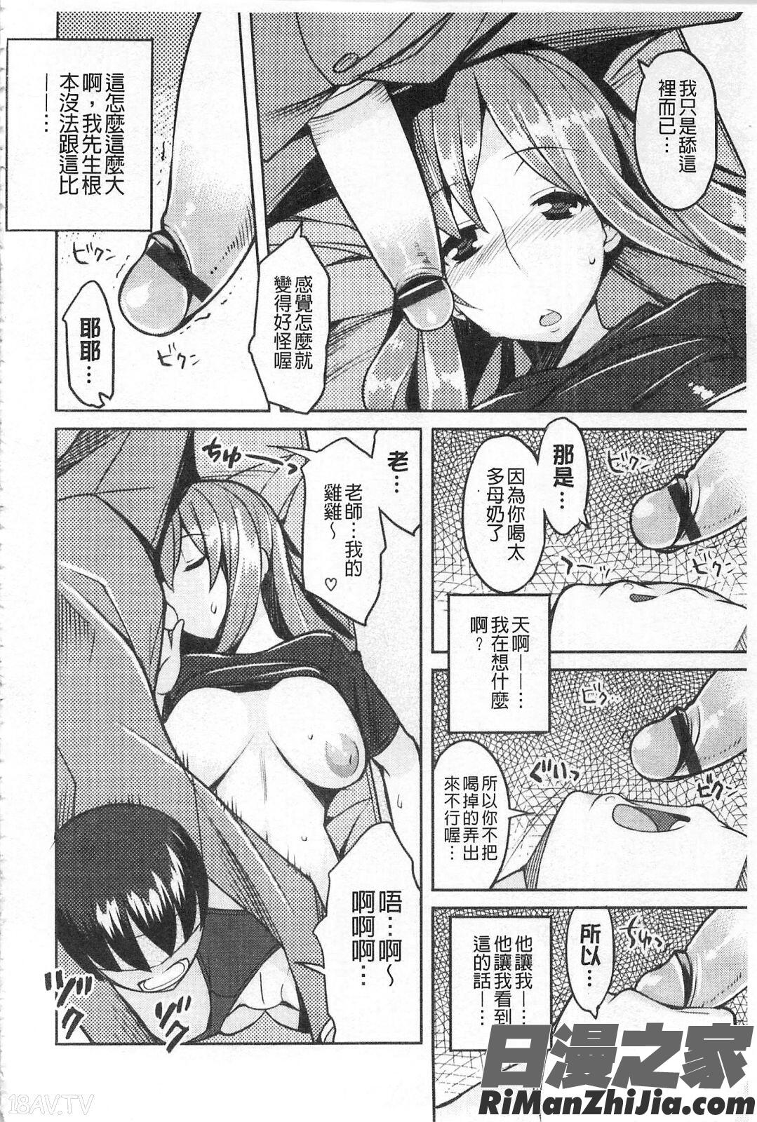 ちちにくりん漫画 免费阅读 整部漫画 164.jpg