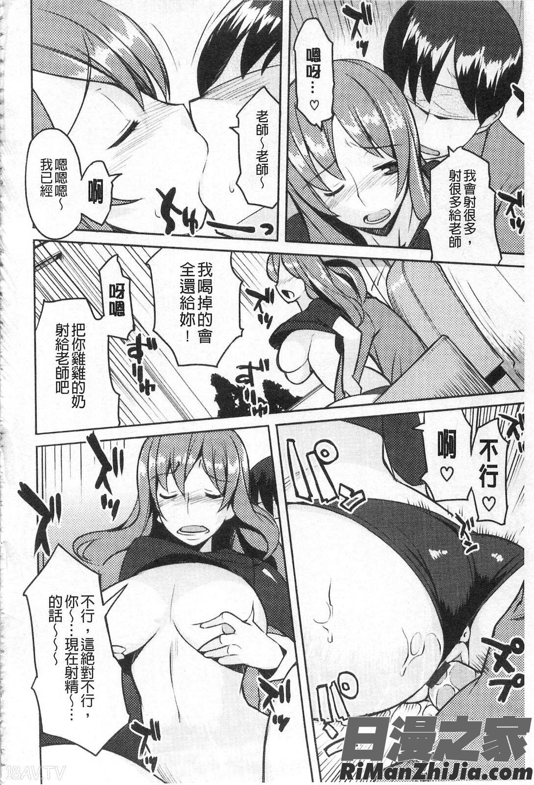 ちちにくりん漫画 免费阅读 整部漫画 170.jpg