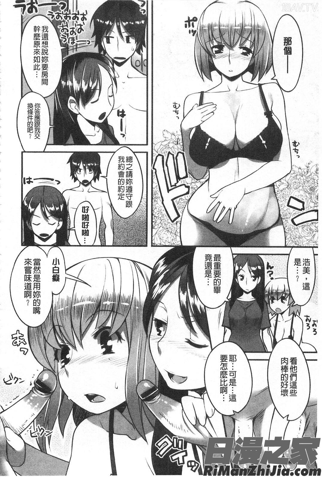 ちちにくりん漫画 免费阅读 整部漫画 176.jpg