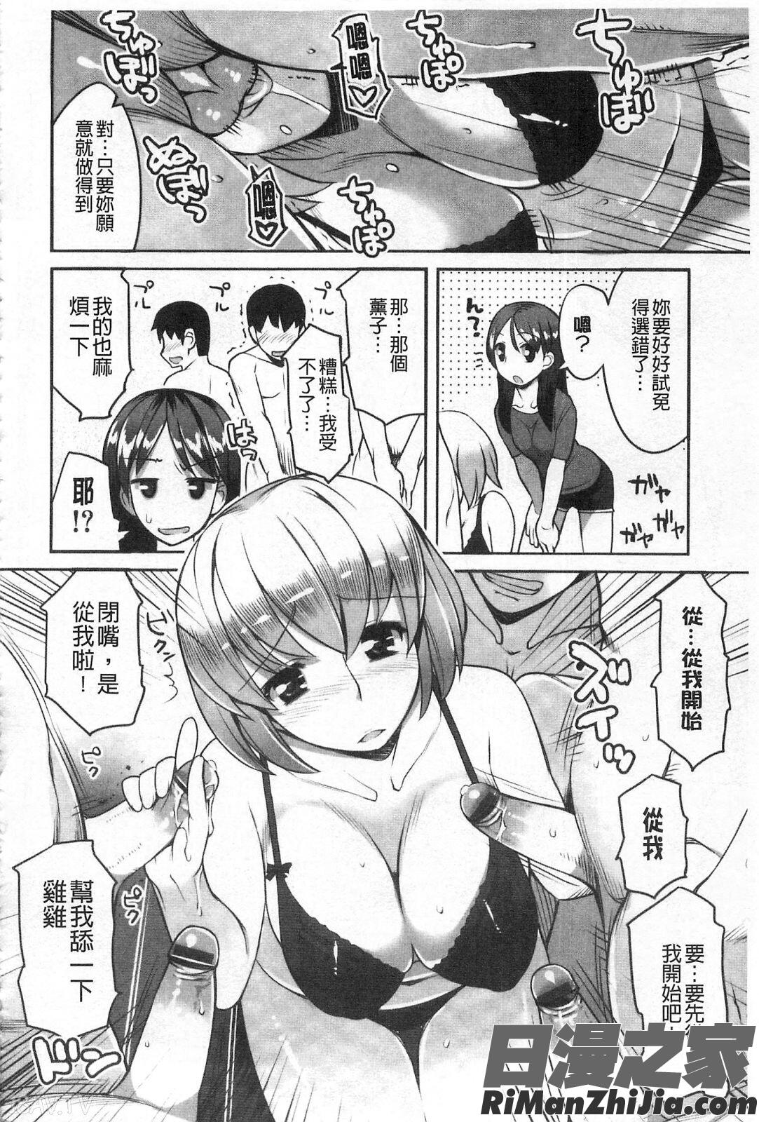 ちちにくりん漫画 免费阅读 整部漫画 178.jpg