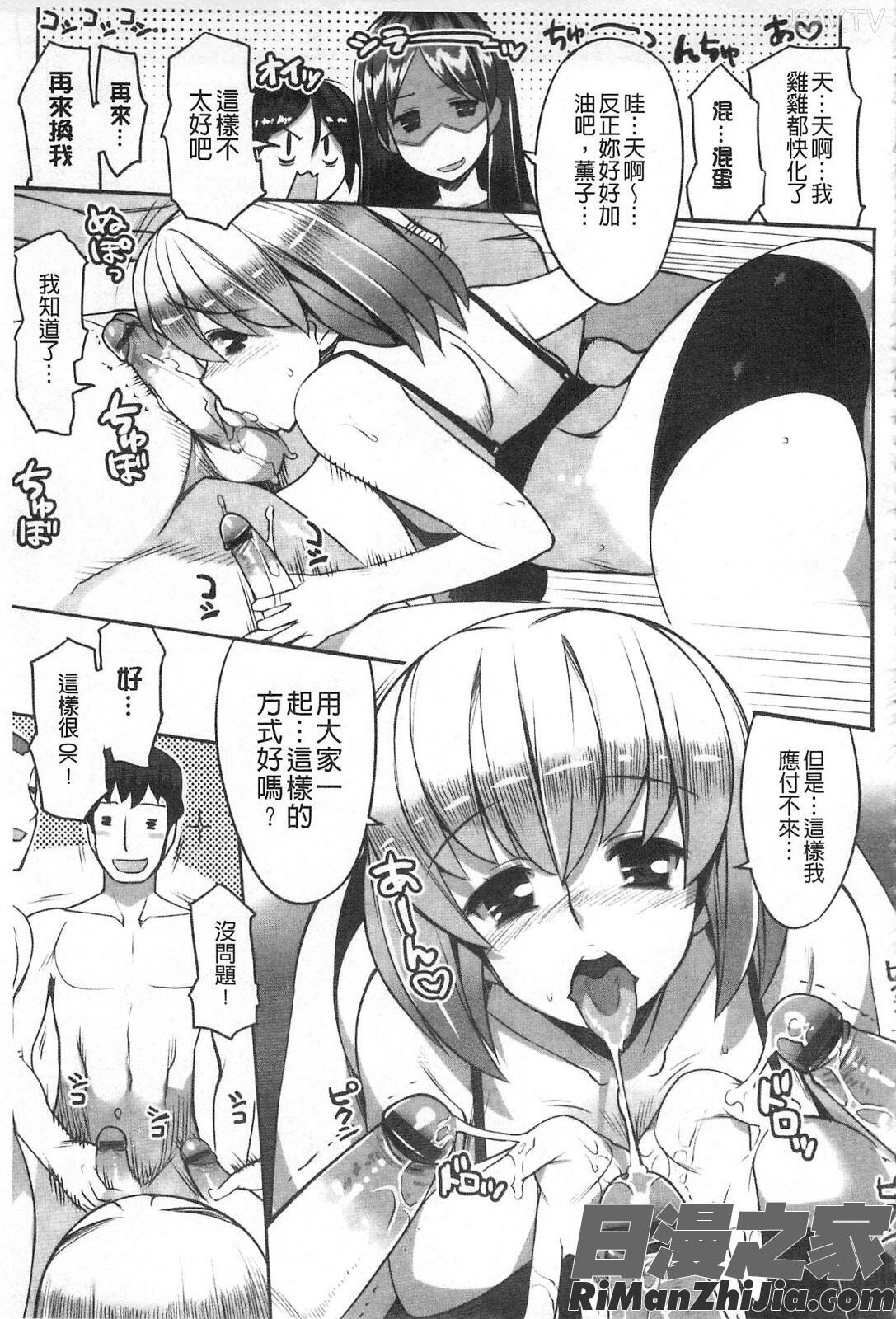 ちちにくりん漫画 免费阅读 整部漫画 179.jpg