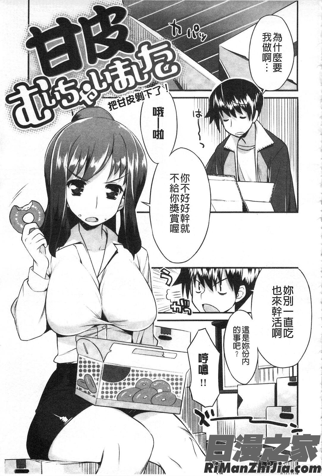 ちちにくりん漫画 免费阅读 整部漫画 193.jpg