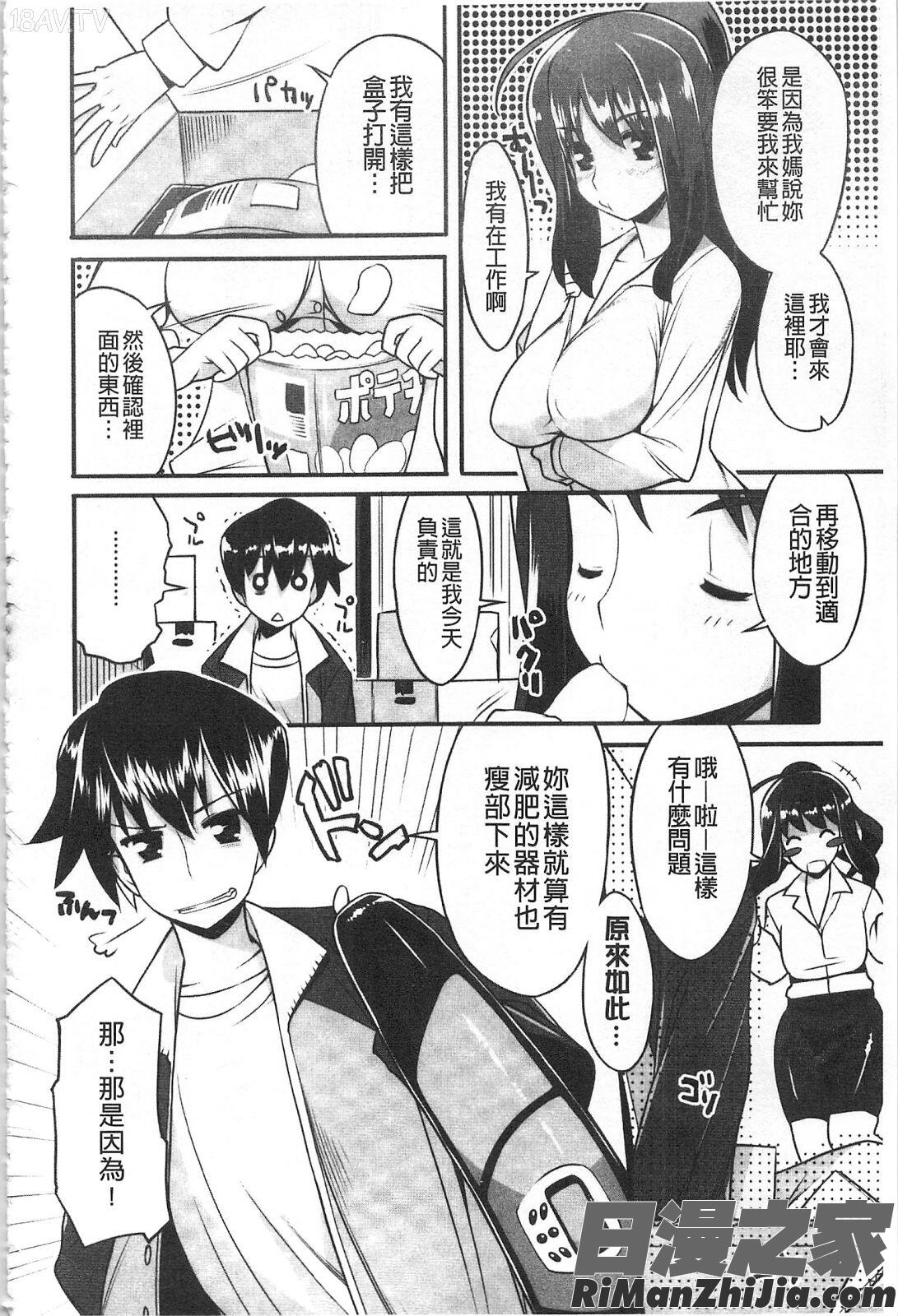 ちちにくりん漫画 免费阅读 整部漫画 194.jpg