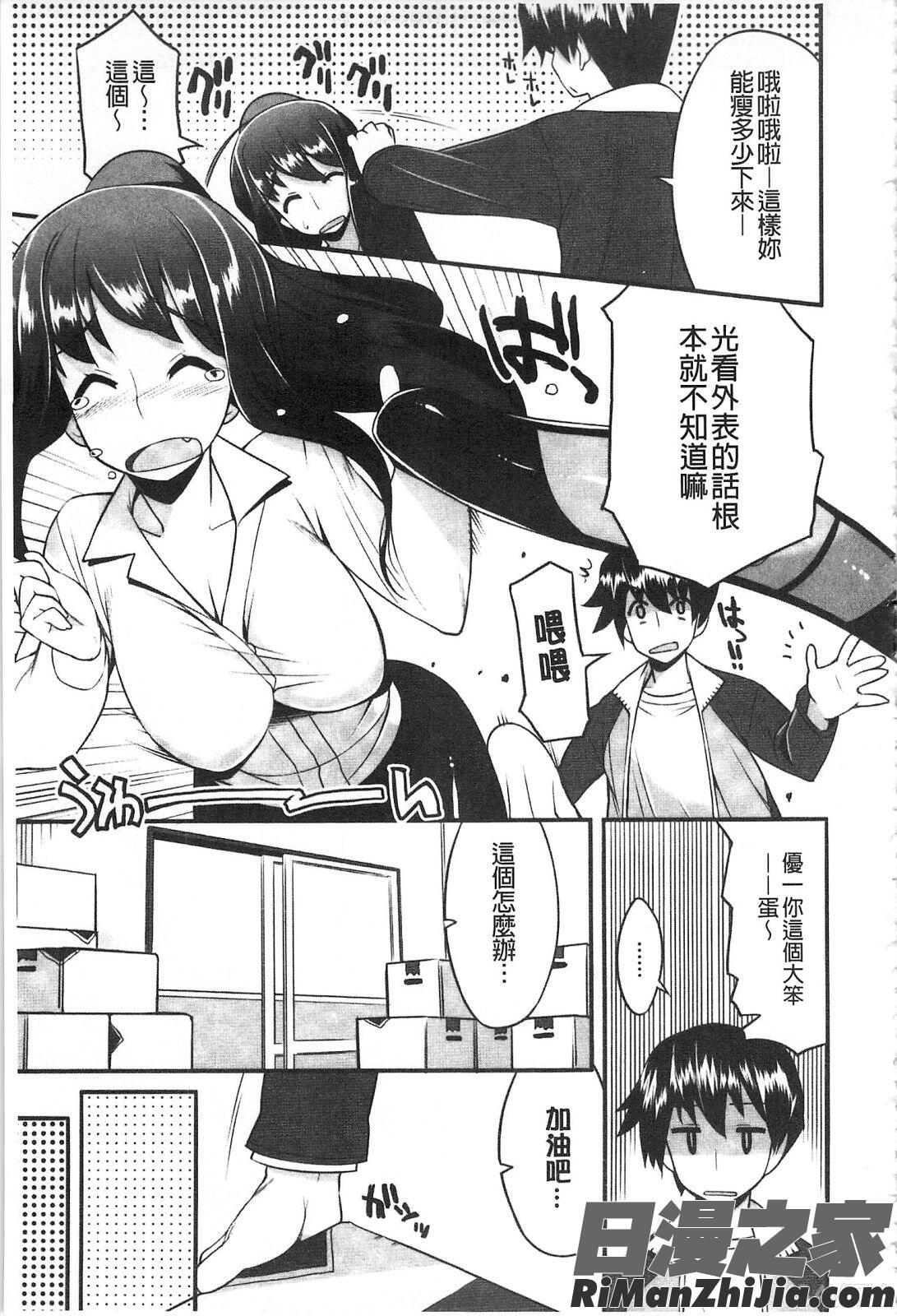 ちちにくりん漫画 免费阅读 整部漫画 195.jpg