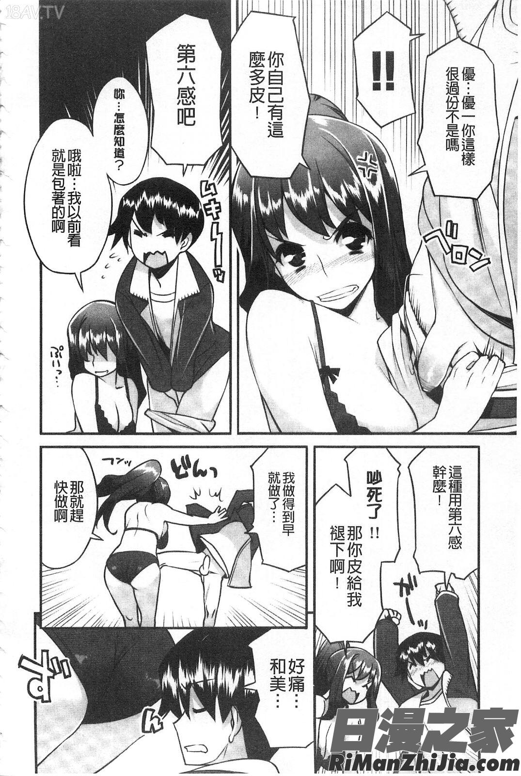 ちちにくりん漫画 免费阅读 整部漫画 198.jpg