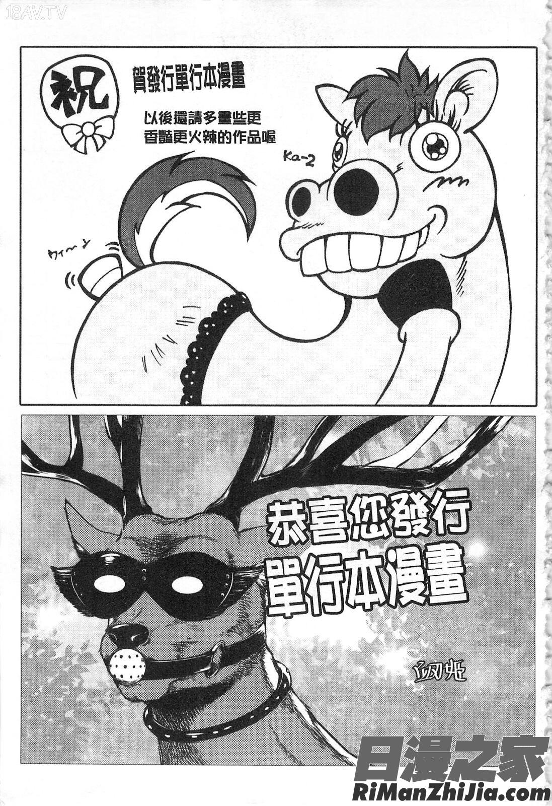 ちちにくりん漫画 免费阅读 整部漫画 211.jpg