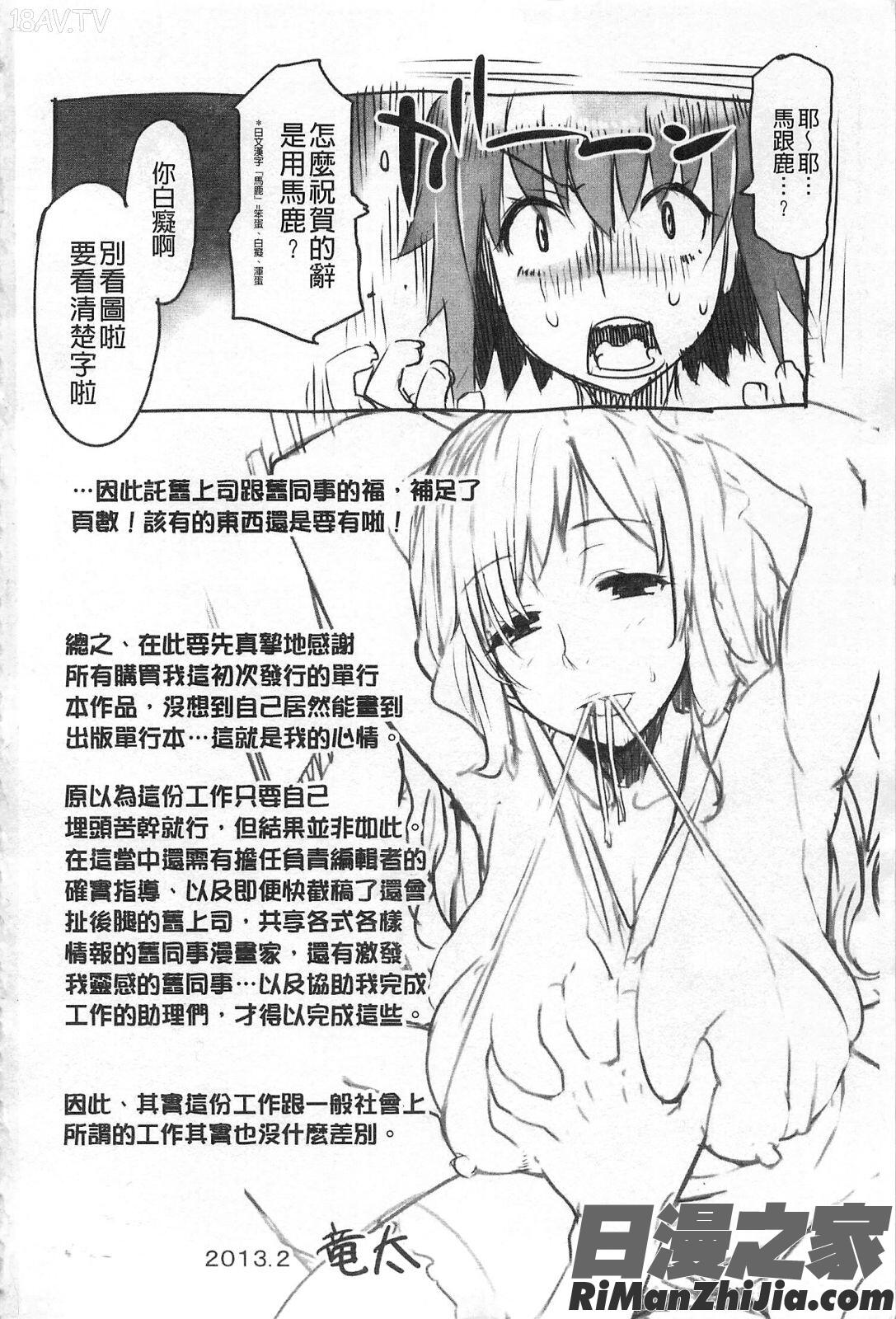 ちちにくりん漫画 免费阅读 整部漫画 212.jpg