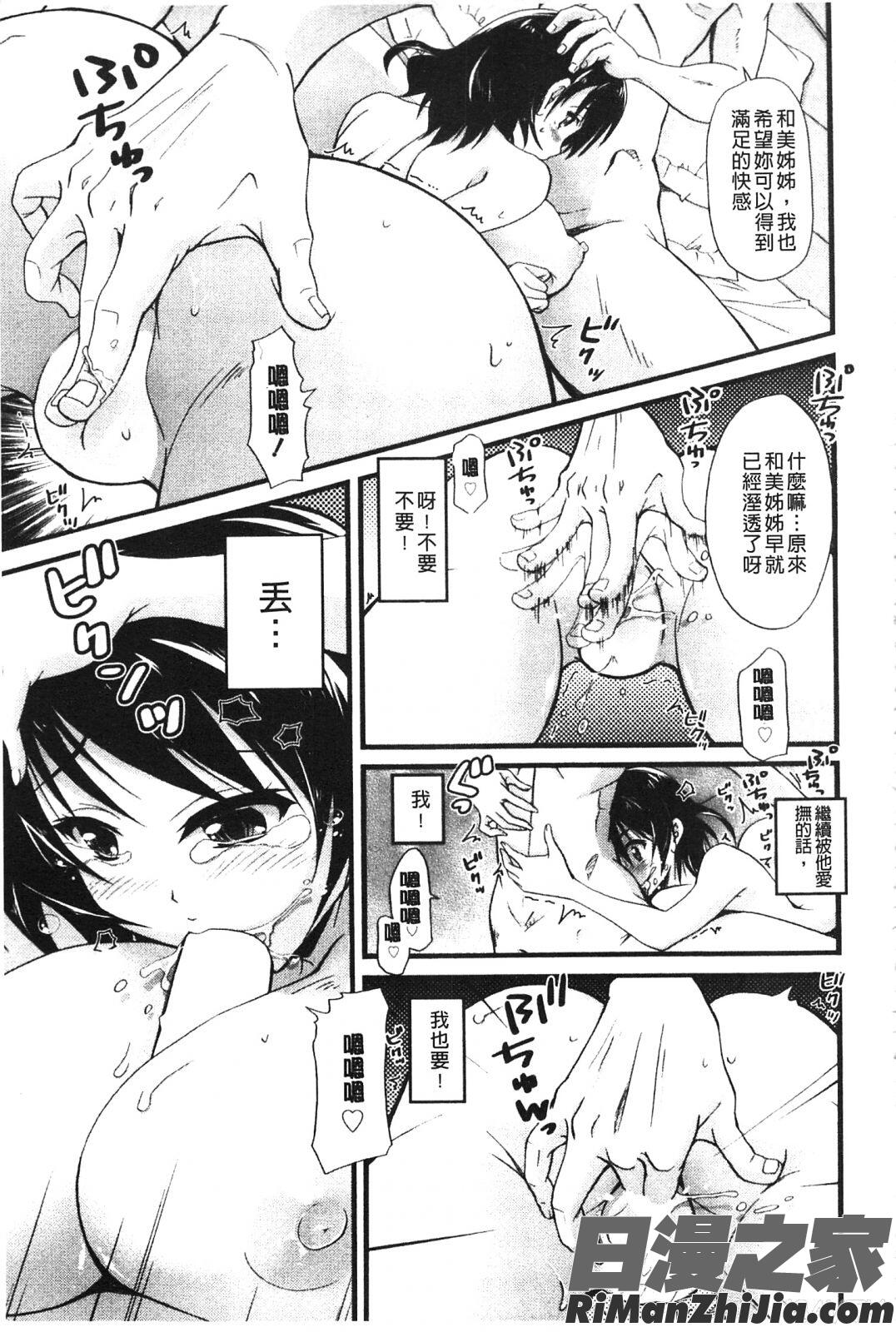 としうえLovers漫画 免费阅读 整部漫画 50.jpg