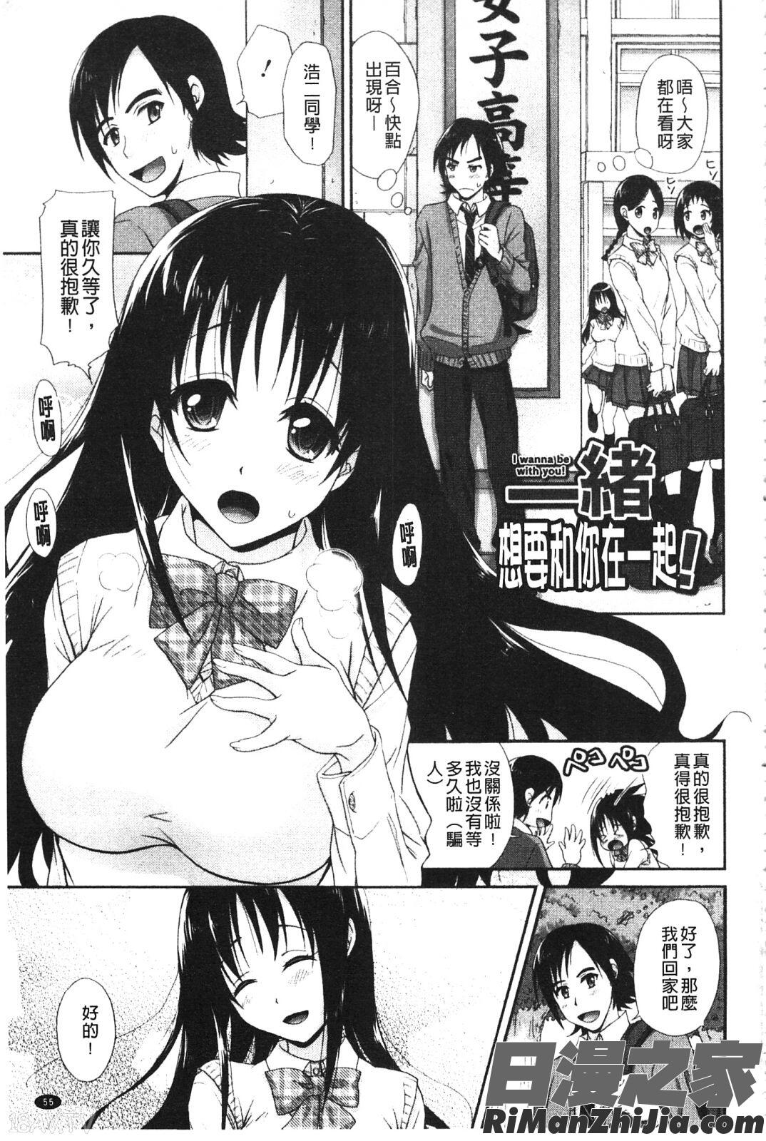 としうえLovers漫画 免费阅读 整部漫画 58.jpg