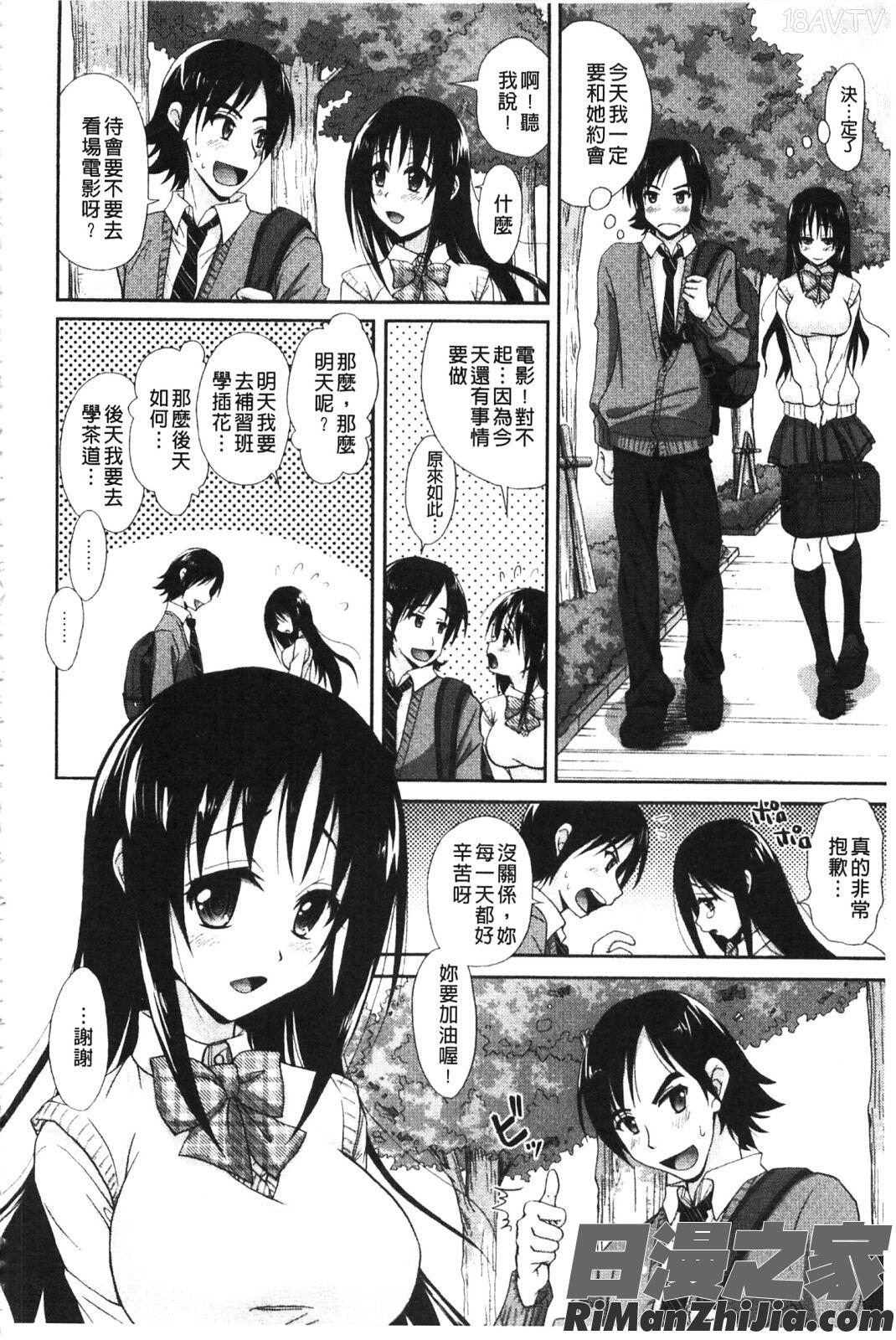 としうえLovers漫画 免费阅读 整部漫画 59.jpg