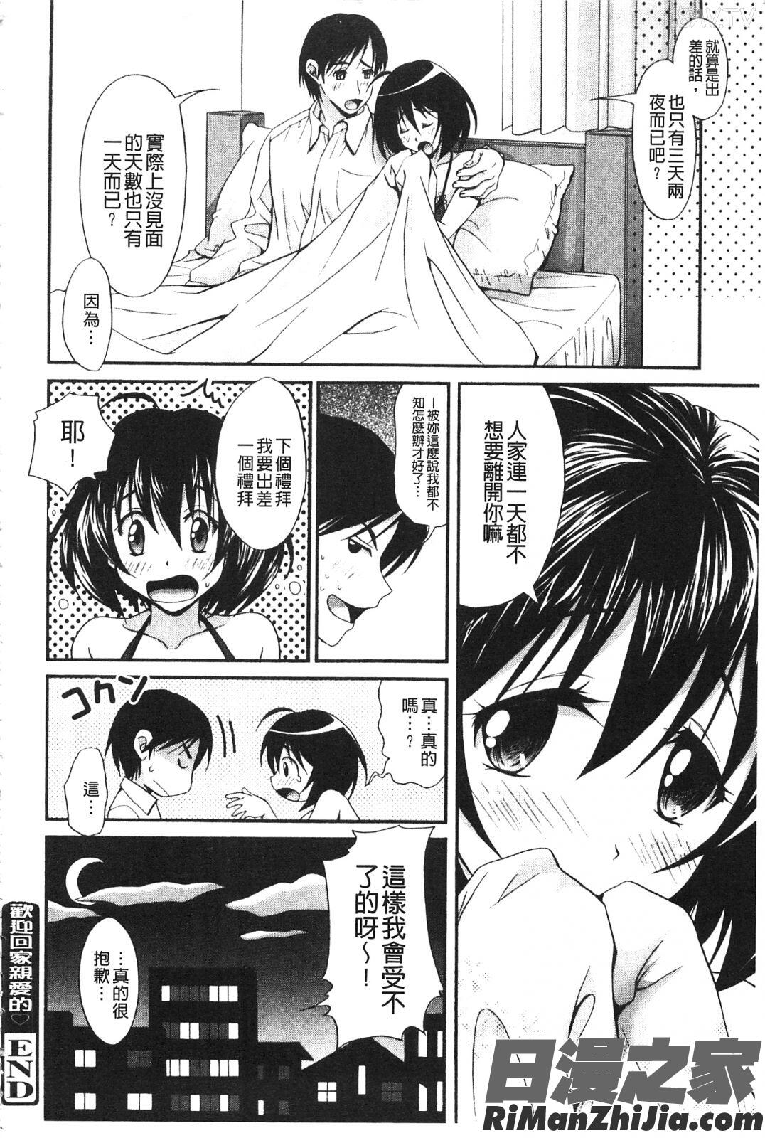 としうえLovers漫画 免费阅读 整部漫画 89.jpg