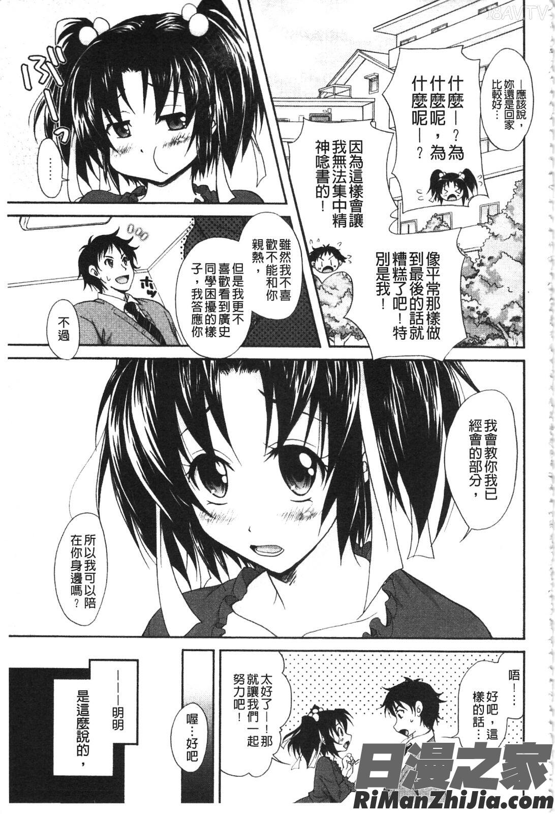 としうえLovers漫画 免费阅读 整部漫画 92.jpg