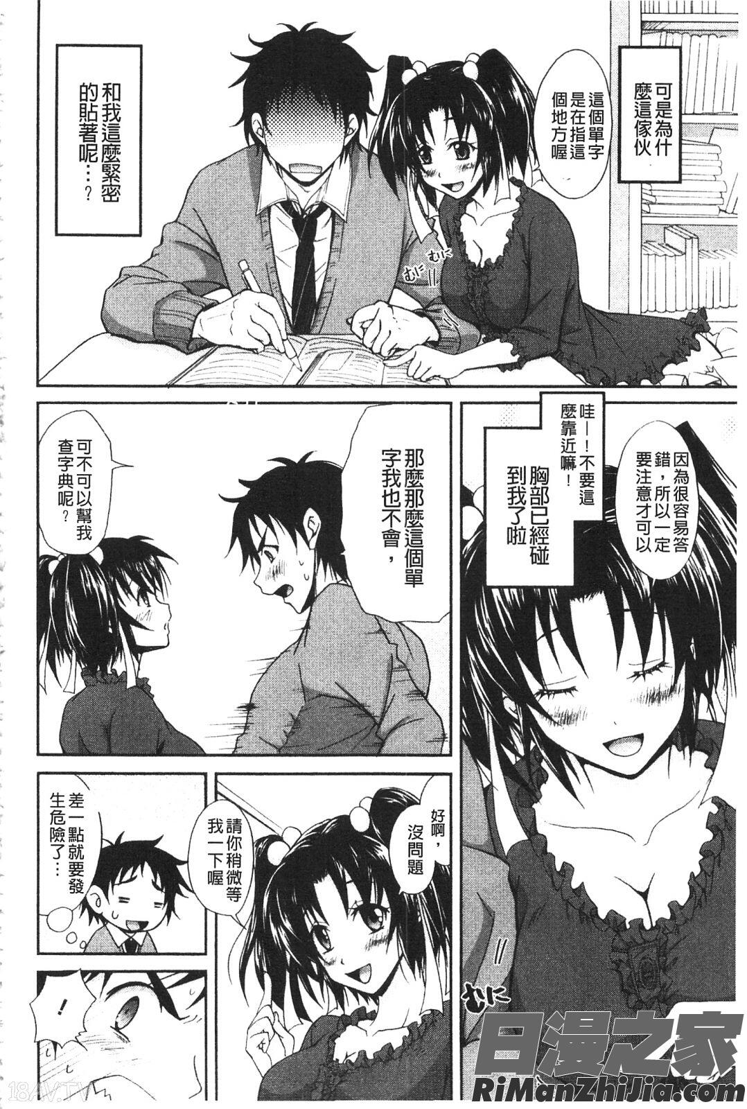 としうえLovers漫画 免费阅读 整部漫画 93.jpg