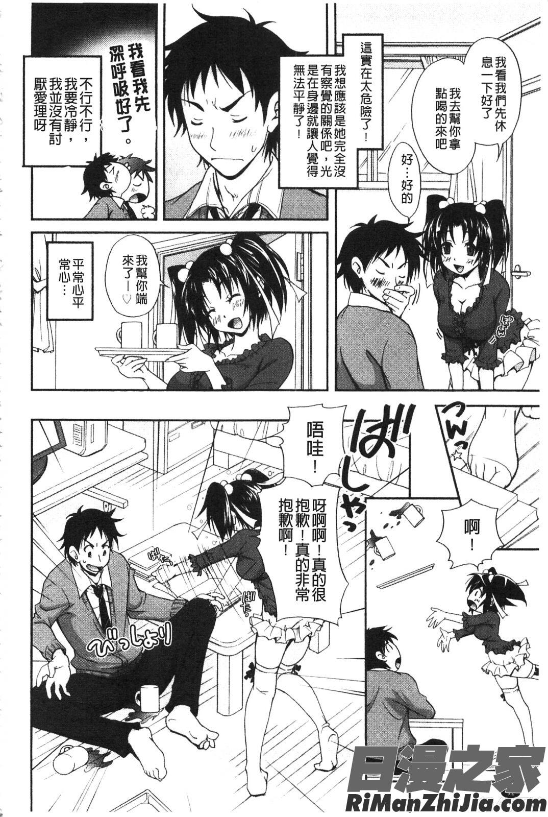 としうえLovers漫画 免费阅读 整部漫画 95.jpg