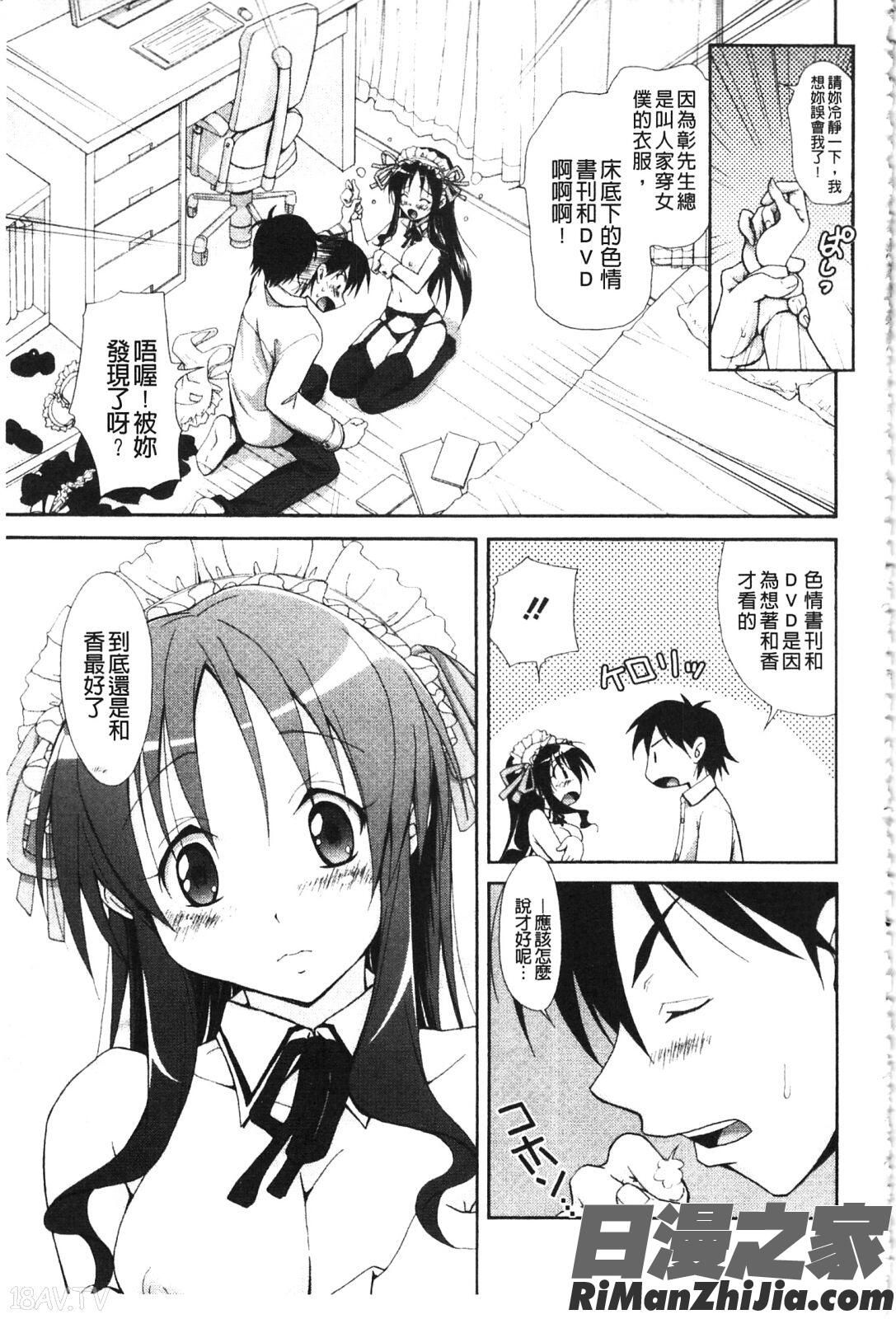 としうえLovers漫画 免费阅读 整部漫画 120.jpg