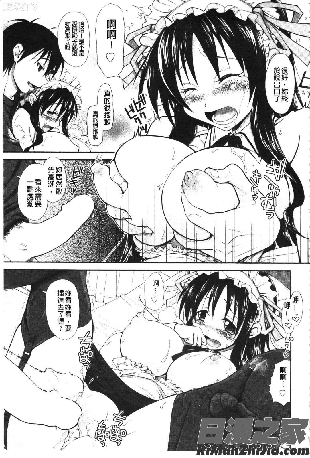 としうえLovers漫画 免费阅读 整部漫画 124.jpg