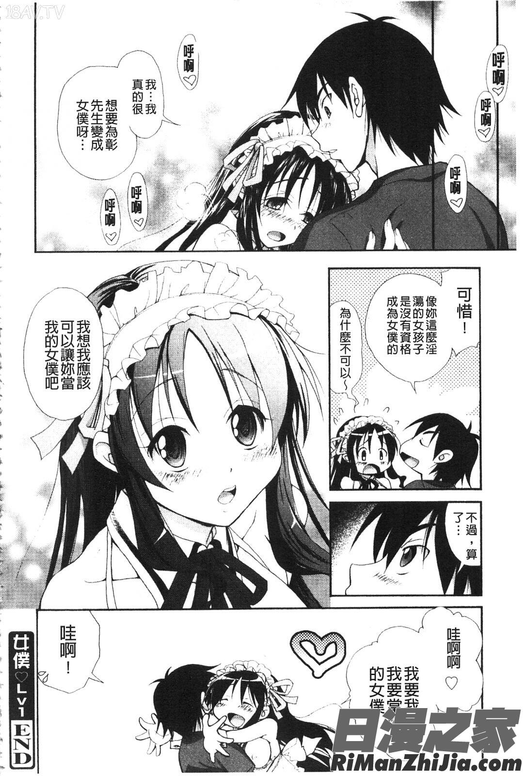 としうえLovers漫画 免费阅读 整部漫画 129.jpg