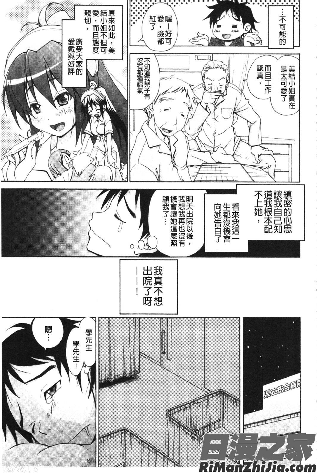 としうえLovers漫画 免费阅读 整部漫画 152.jpg