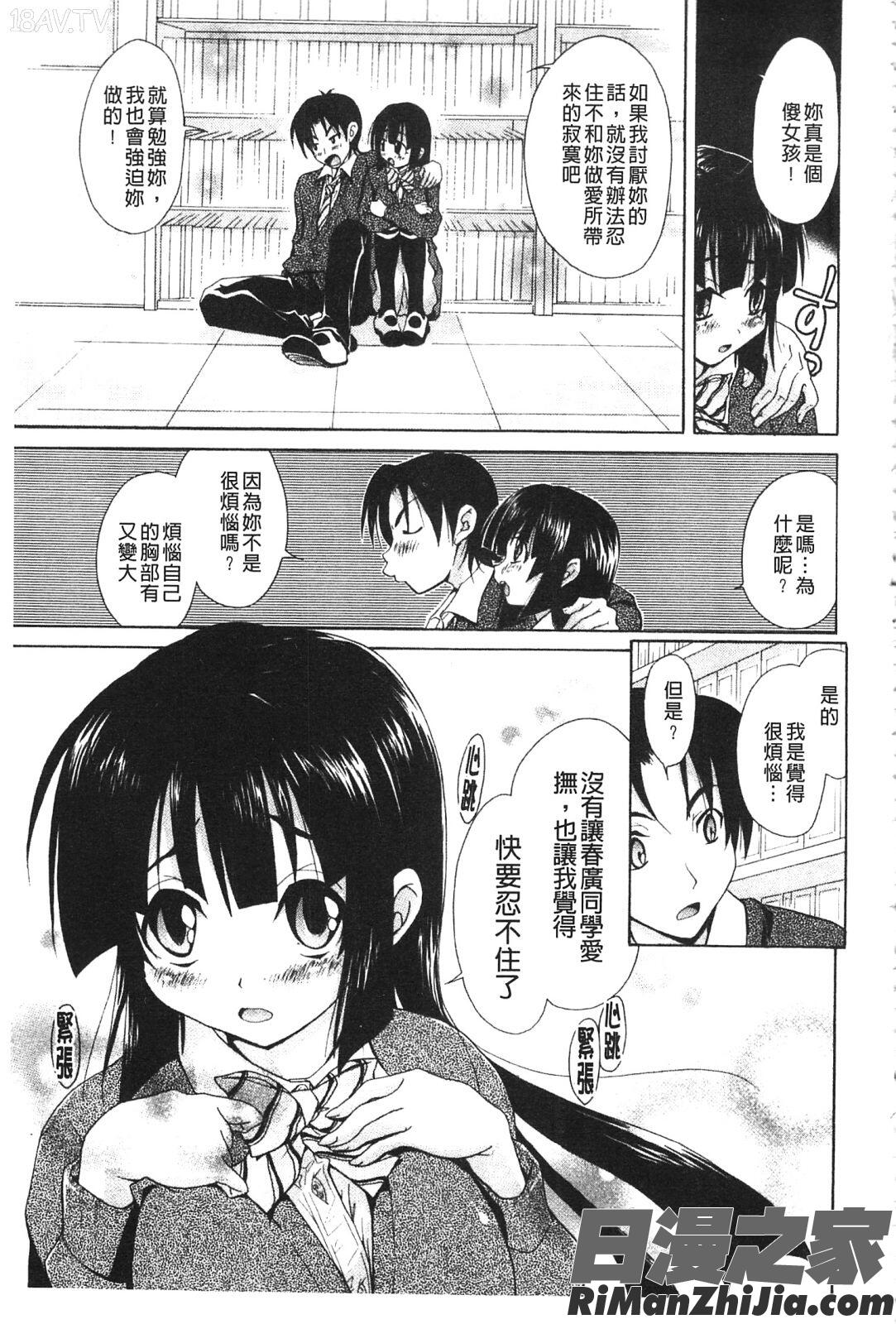 としうえLovers漫画 免费阅读 整部漫画 174.jpg