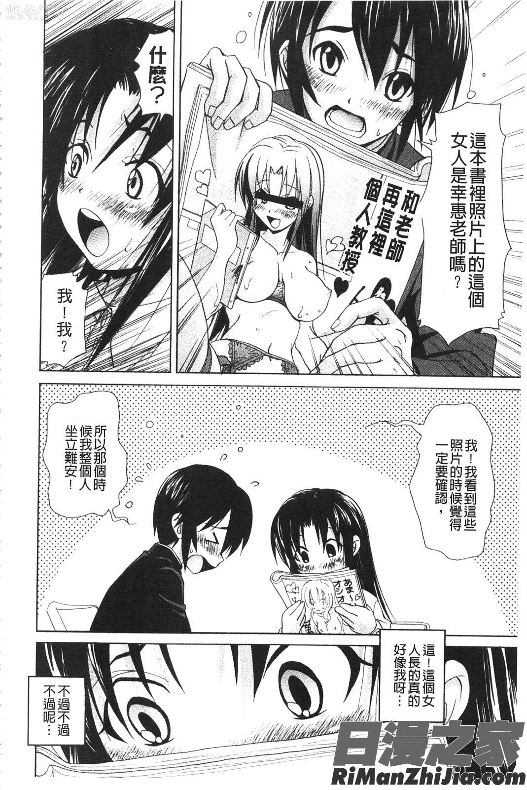 としうえLovers漫画 免费阅读 整部漫画 185.jpg