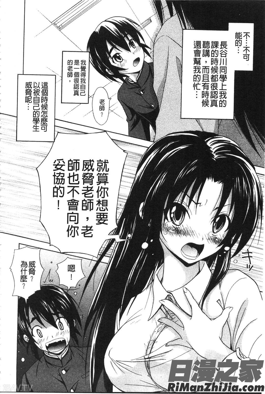 としうえLovers漫画 免费阅读 整部漫画 187.jpg