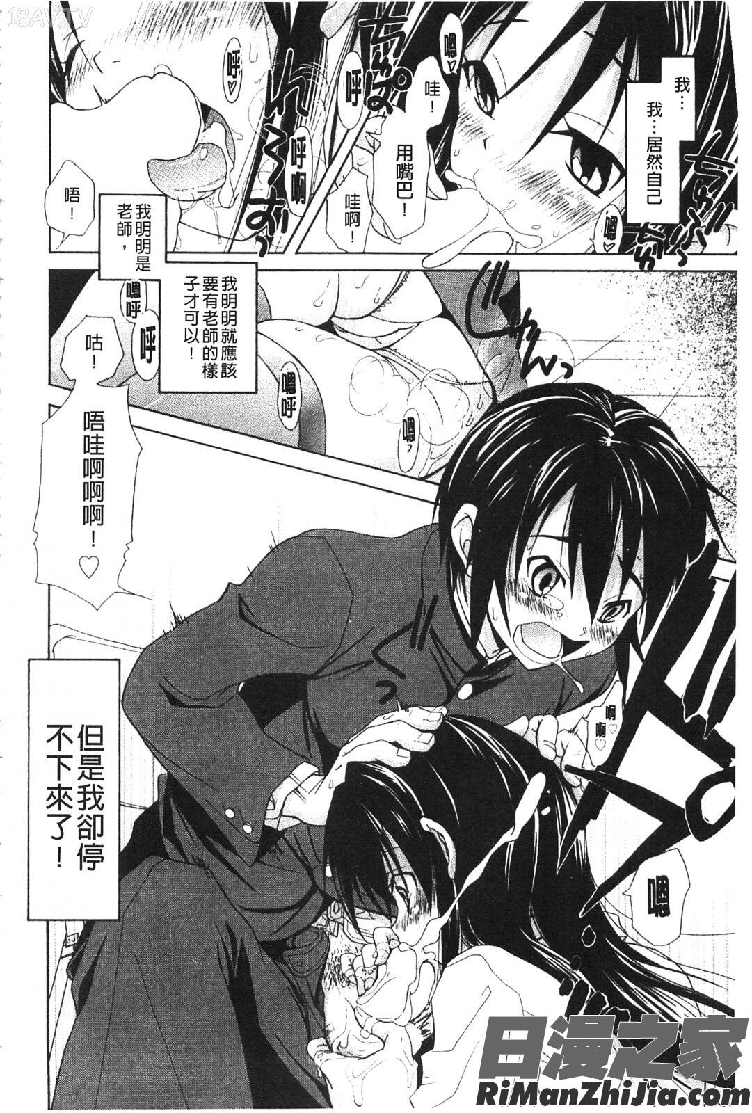 としうえLovers漫画 免费阅读 整部漫画 193.jpg