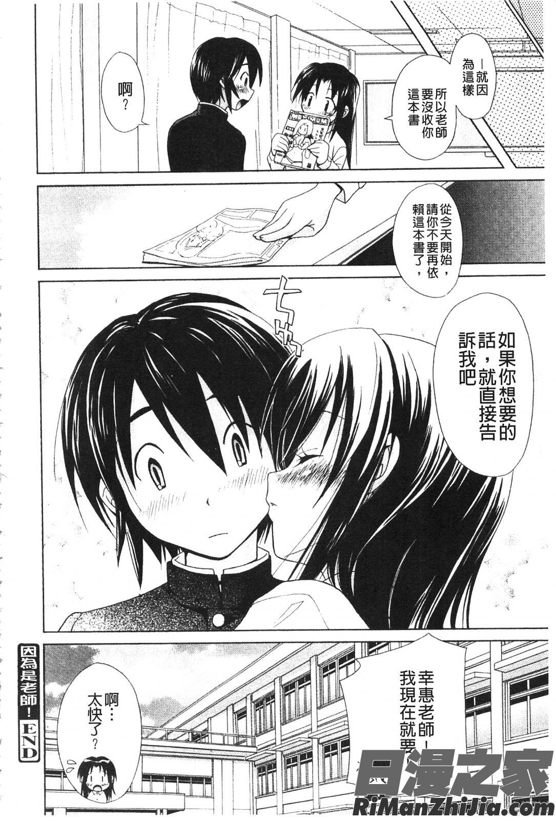 としうえLovers漫画 免费阅读 整部漫画 201.jpg