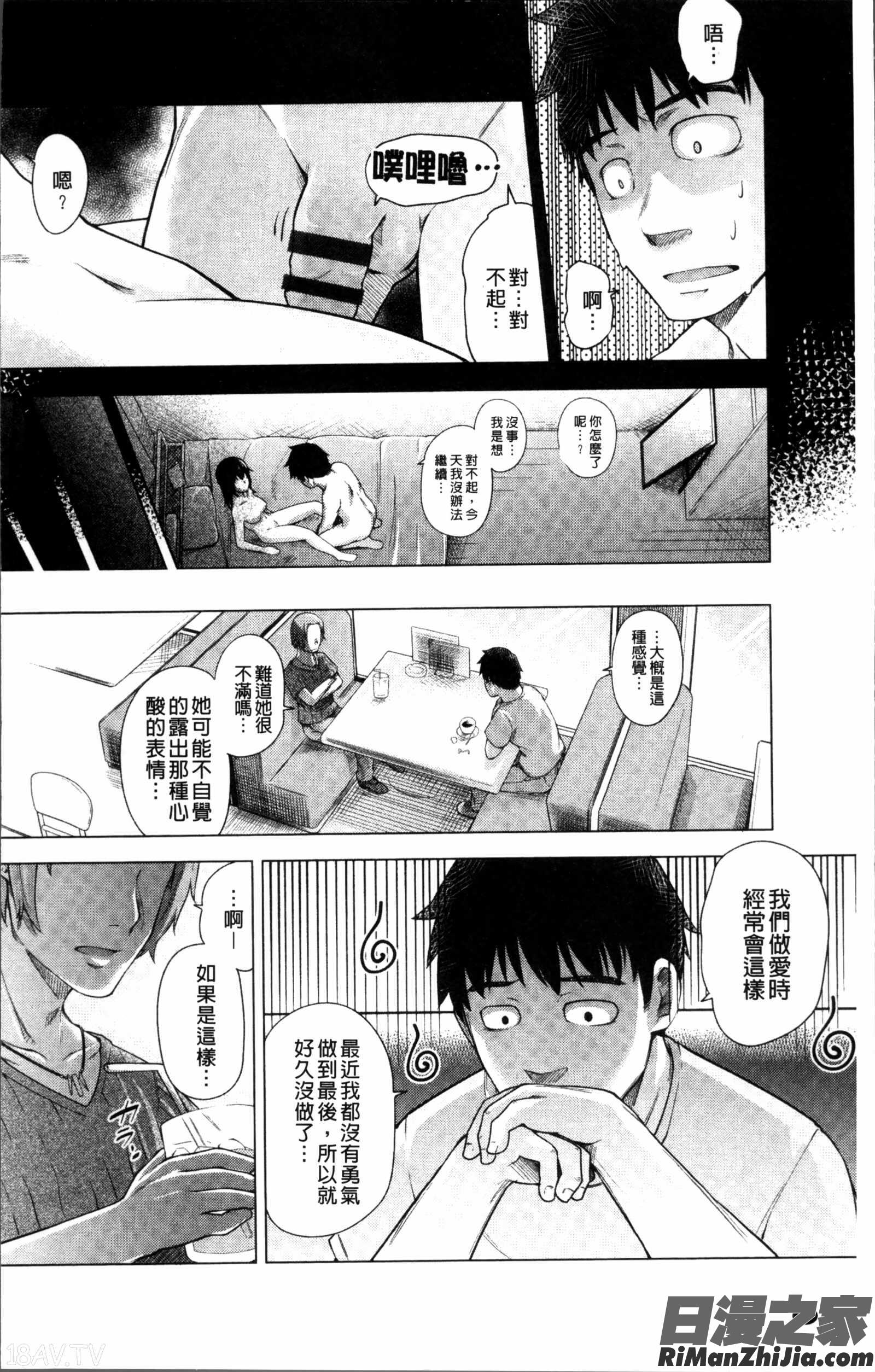 Long恋時 メッセージペーパー漫画 免费阅读 整部漫画 9.jpg