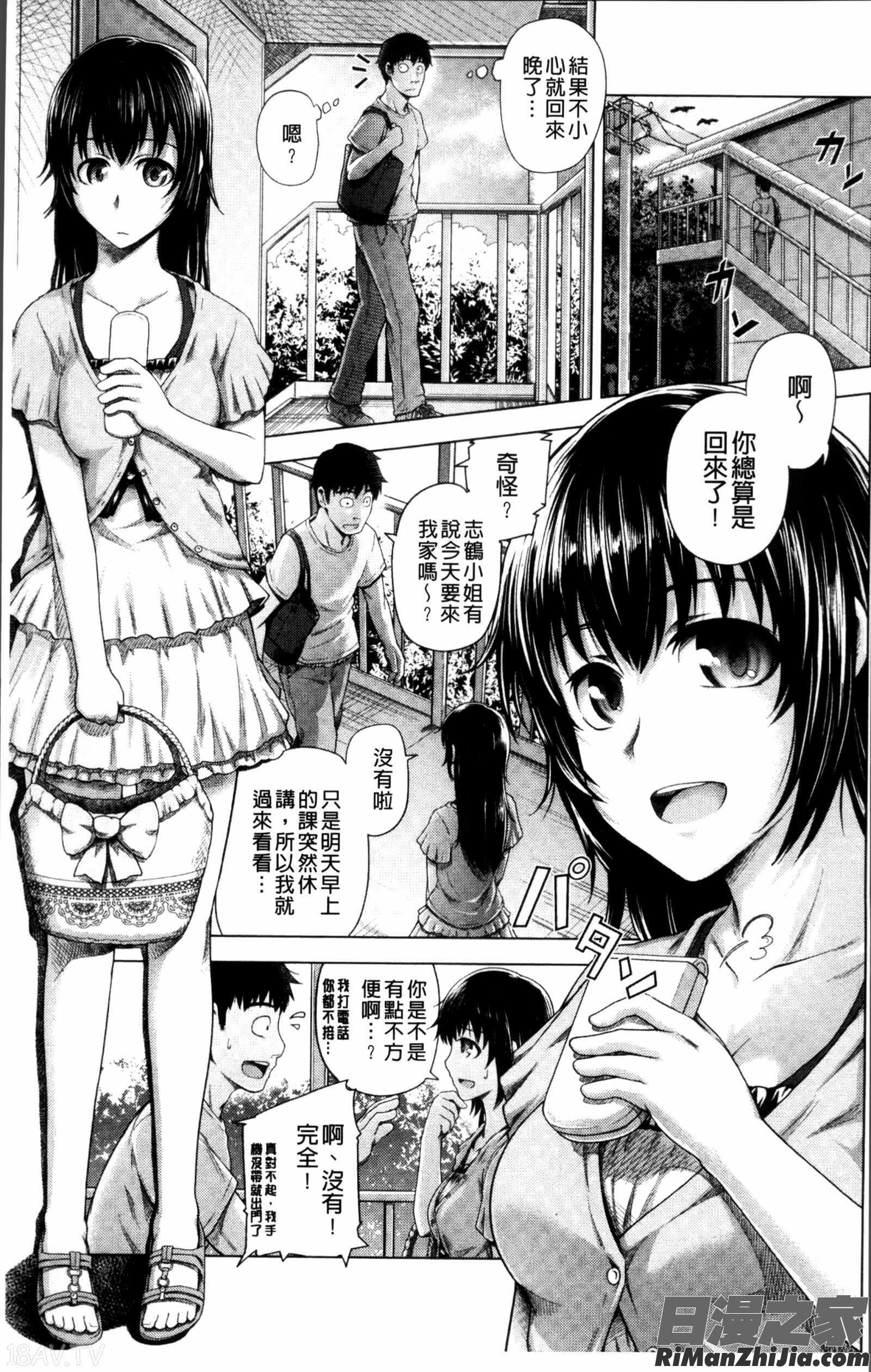 Long恋時 メッセージペーパー漫画 免费阅读 整部漫画 12.jpg