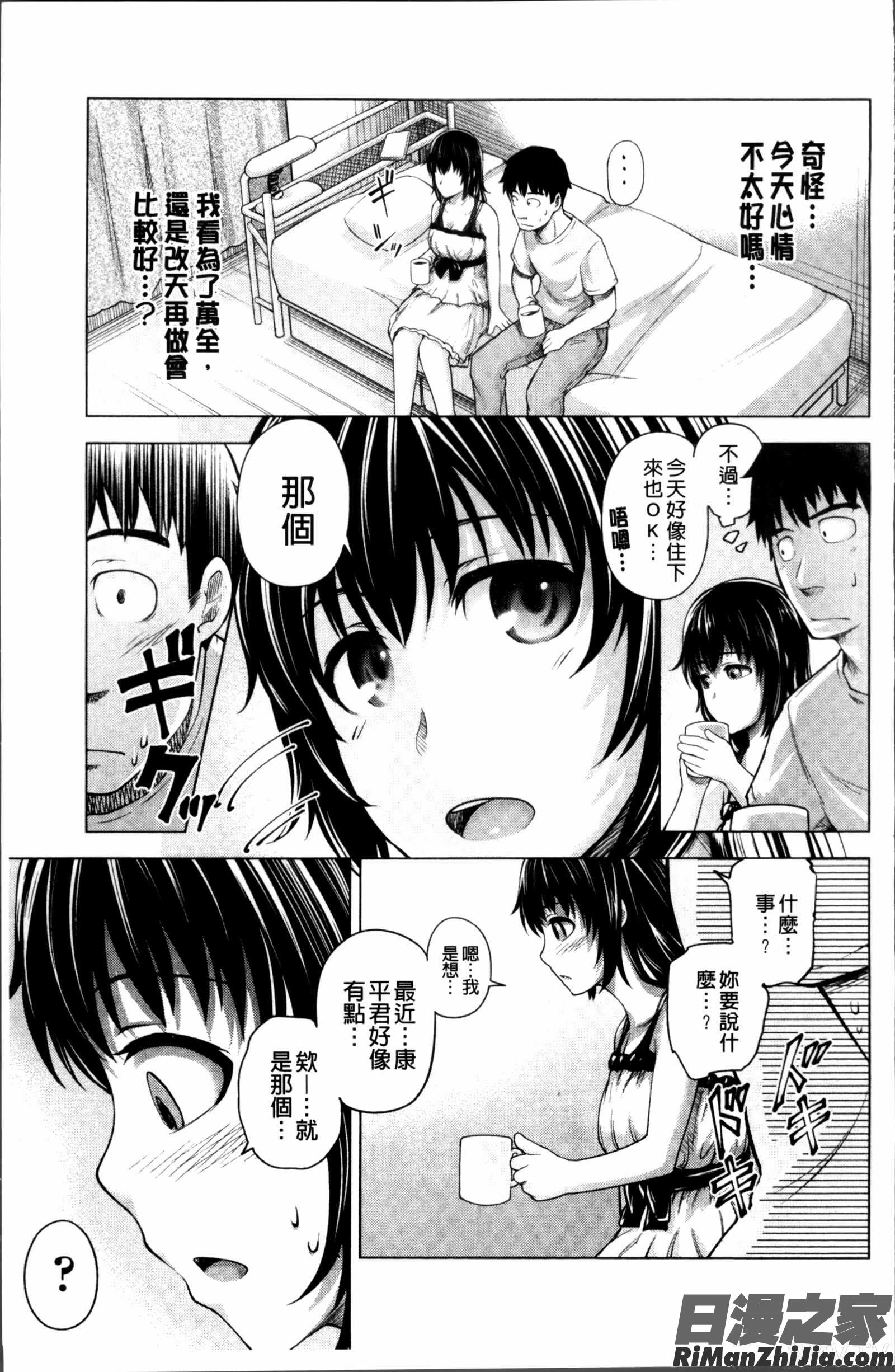 Long恋時 メッセージペーパー漫画 免费阅读 整部漫画 14.jpg