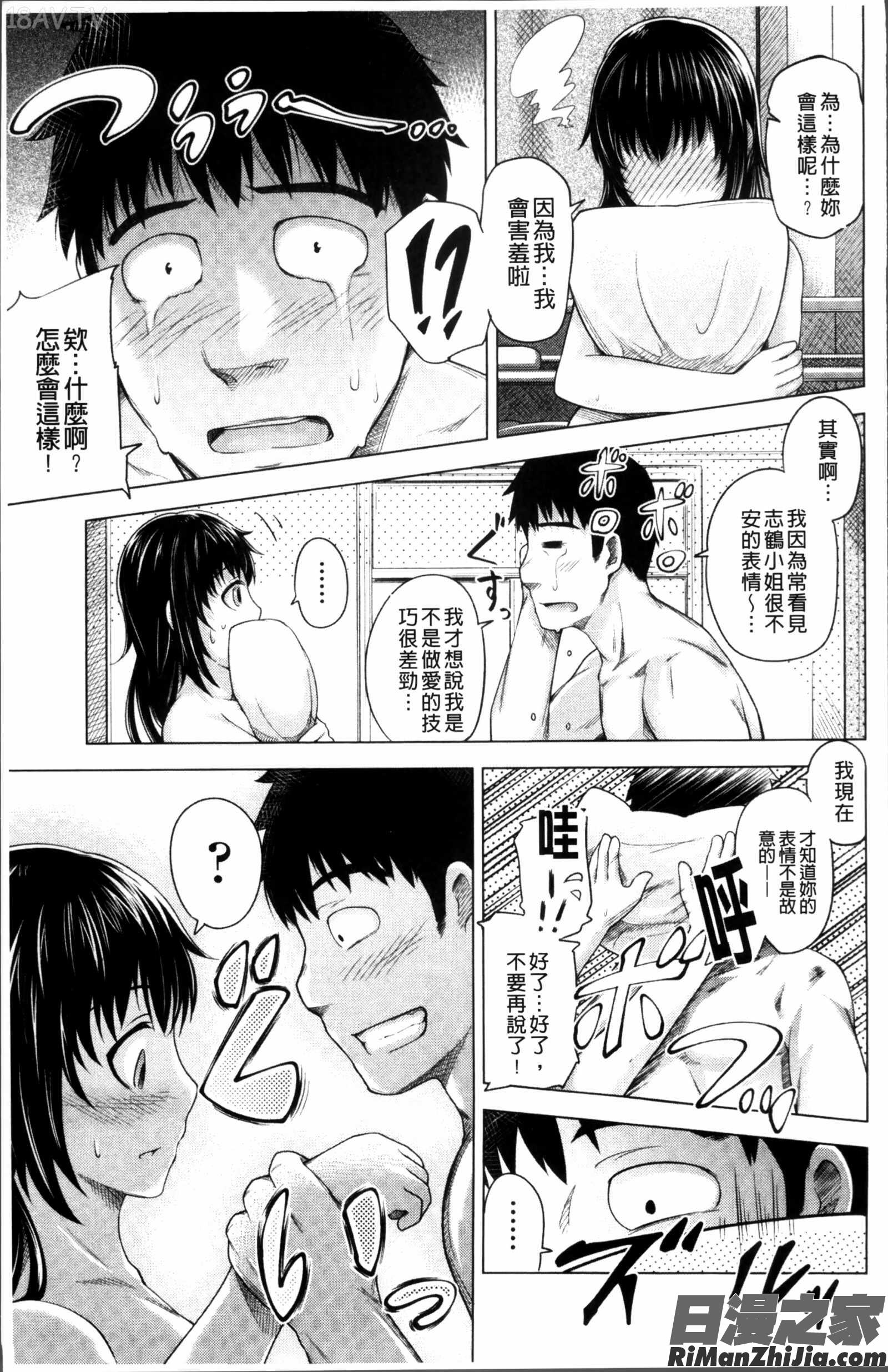 Long恋時 メッセージペーパー漫画 免费阅读 整部漫画 24.jpg