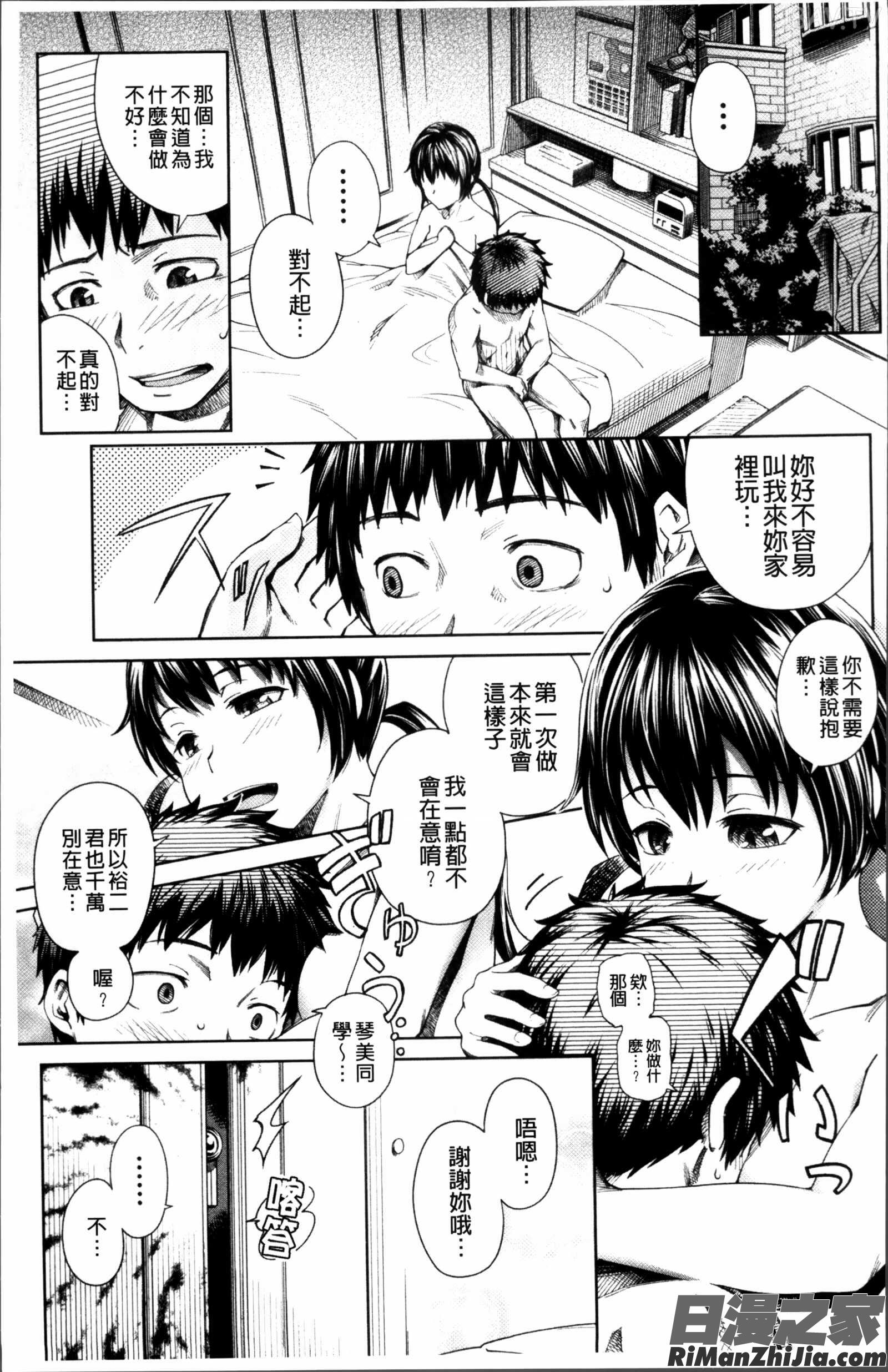 Long恋時 メッセージペーパー漫画 免费阅读 整部漫画 60.jpg