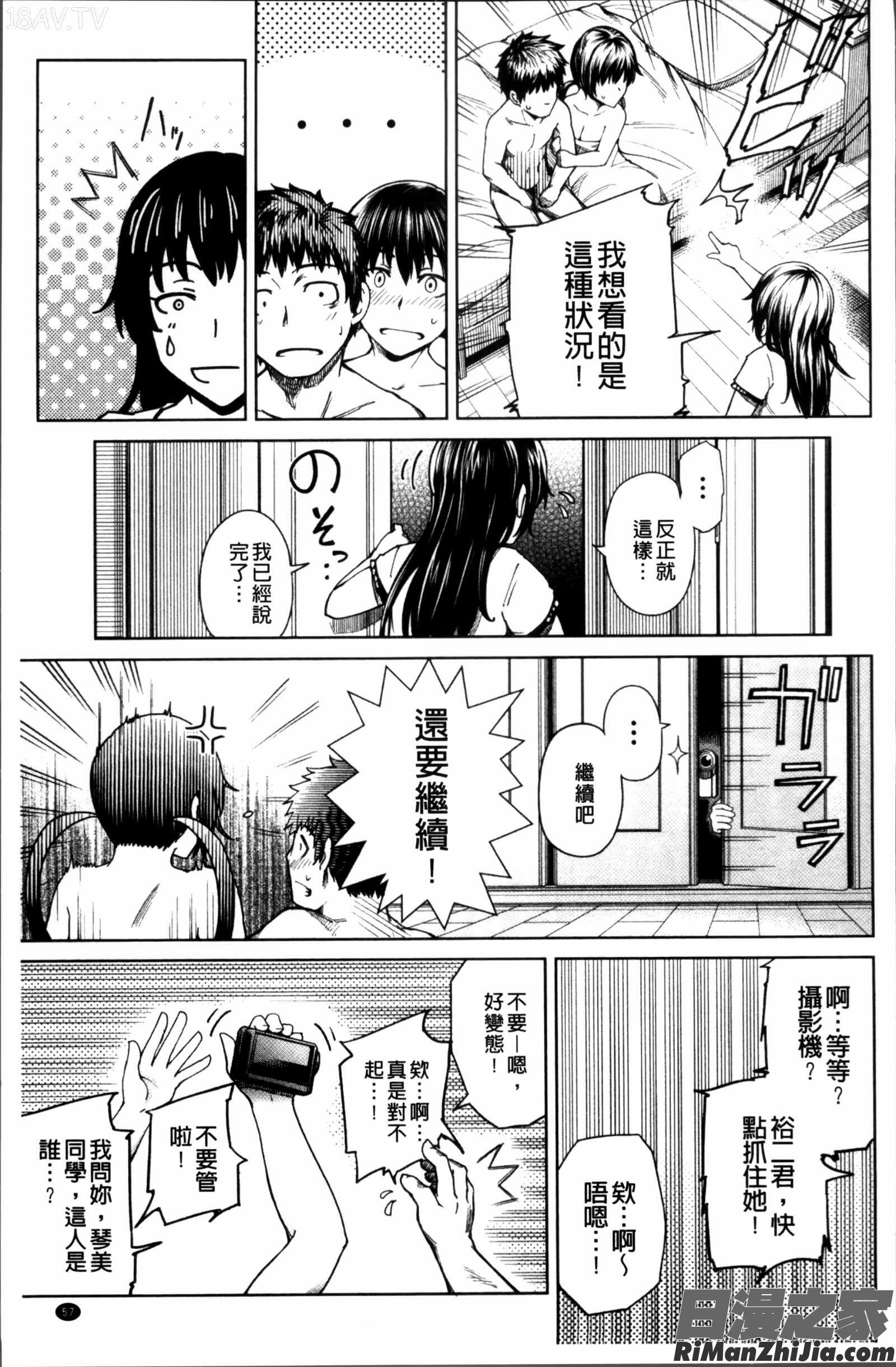 Long恋時 メッセージペーパー漫画 免费阅读 整部漫画 62.jpg