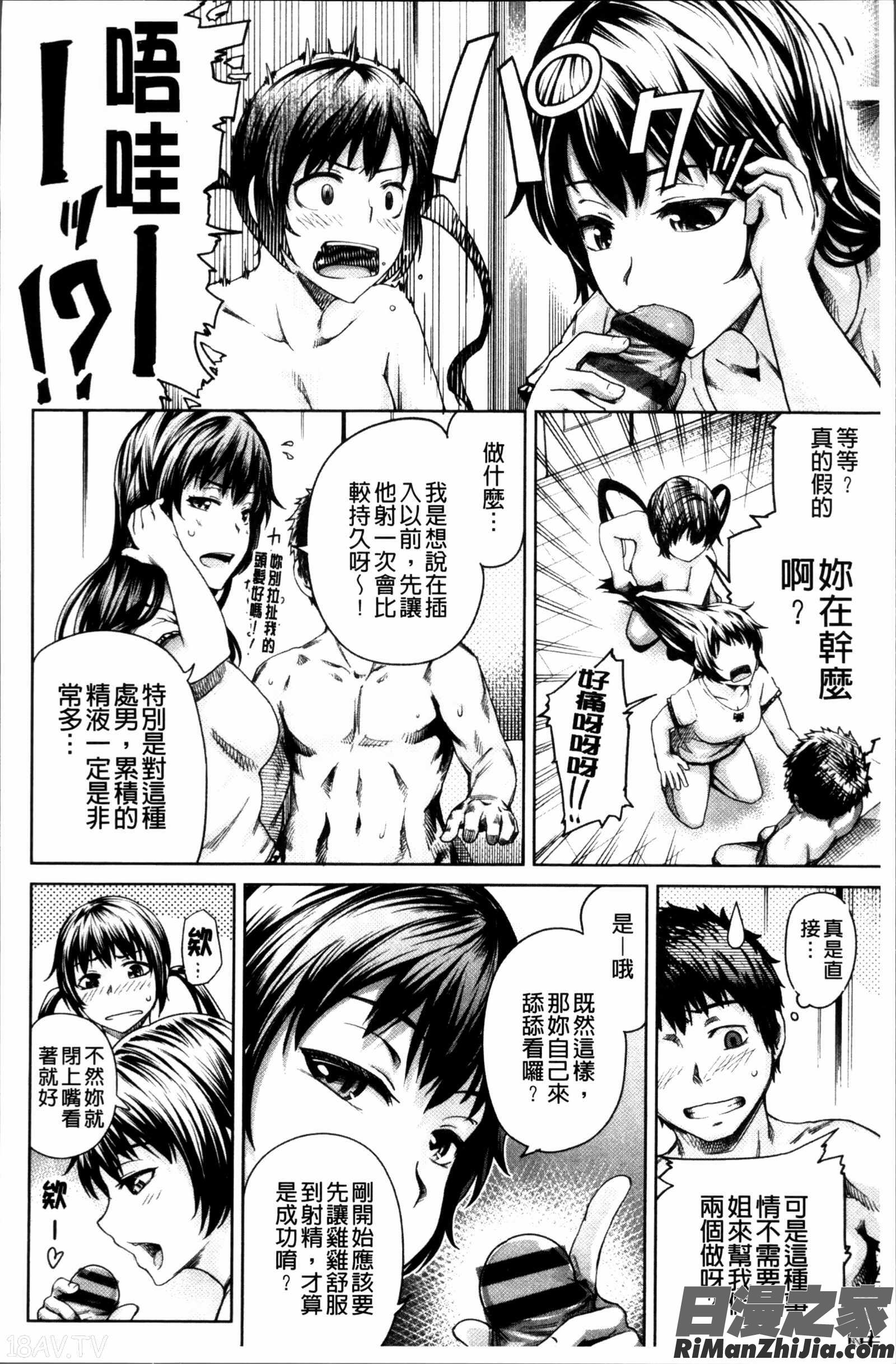 Long恋時 メッセージペーパー漫画 免费阅读 整部漫画 67.jpg