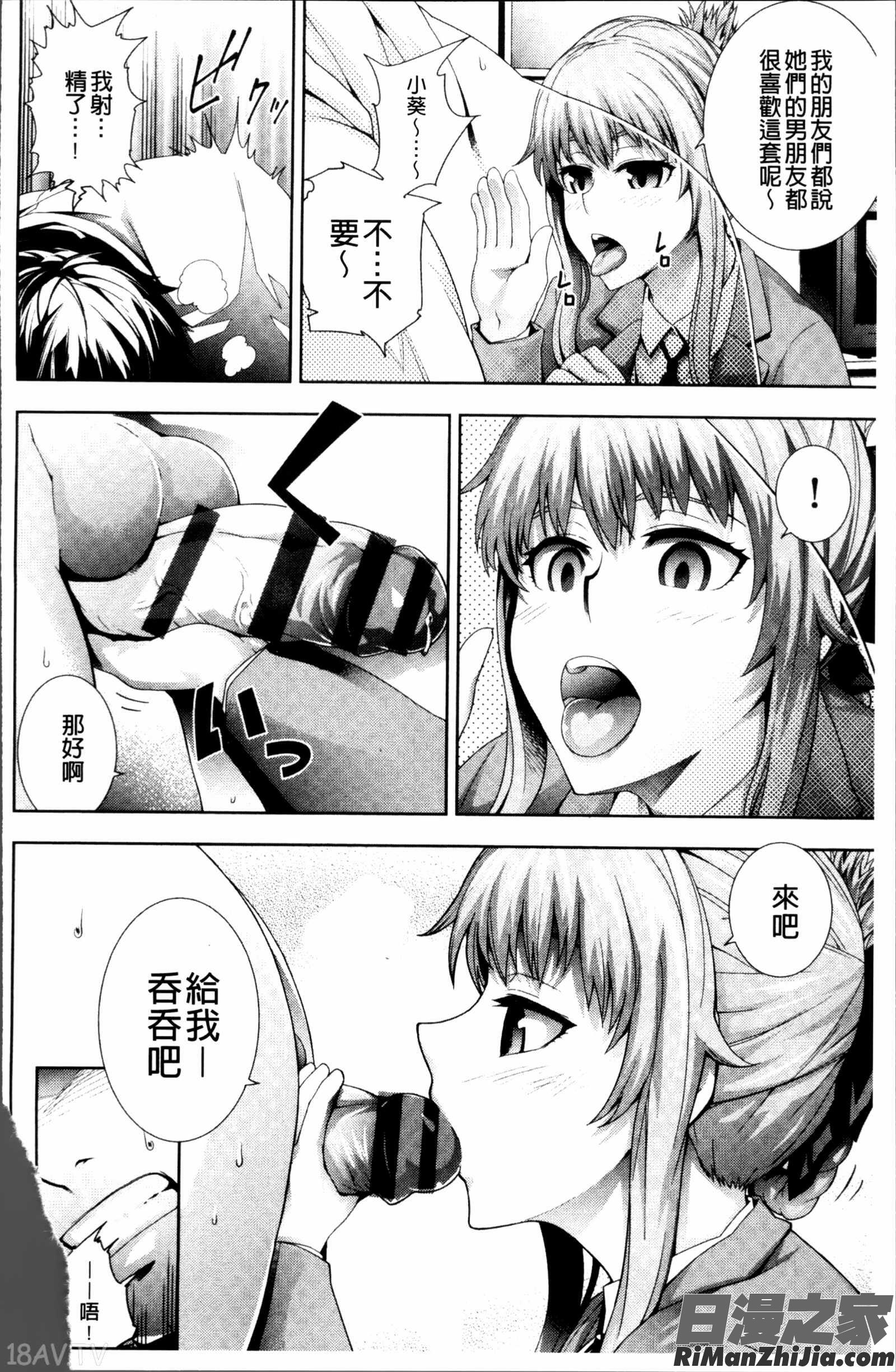 Long恋時 メッセージペーパー漫画 免费阅读 整部漫画 95.jpg