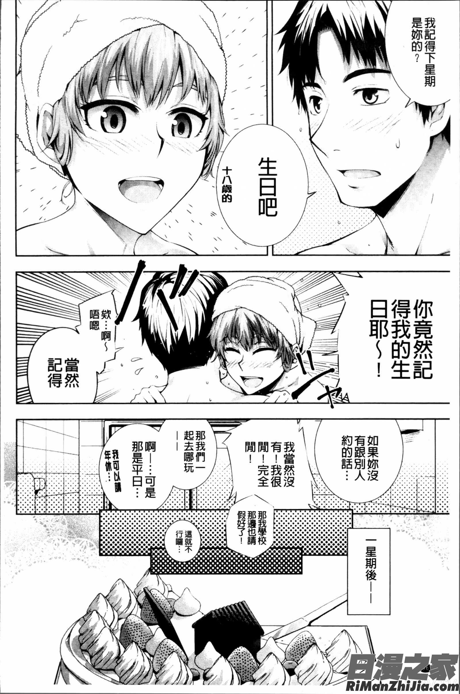 Long恋時 メッセージペーパー漫画 免费阅读 整部漫画 101.jpg