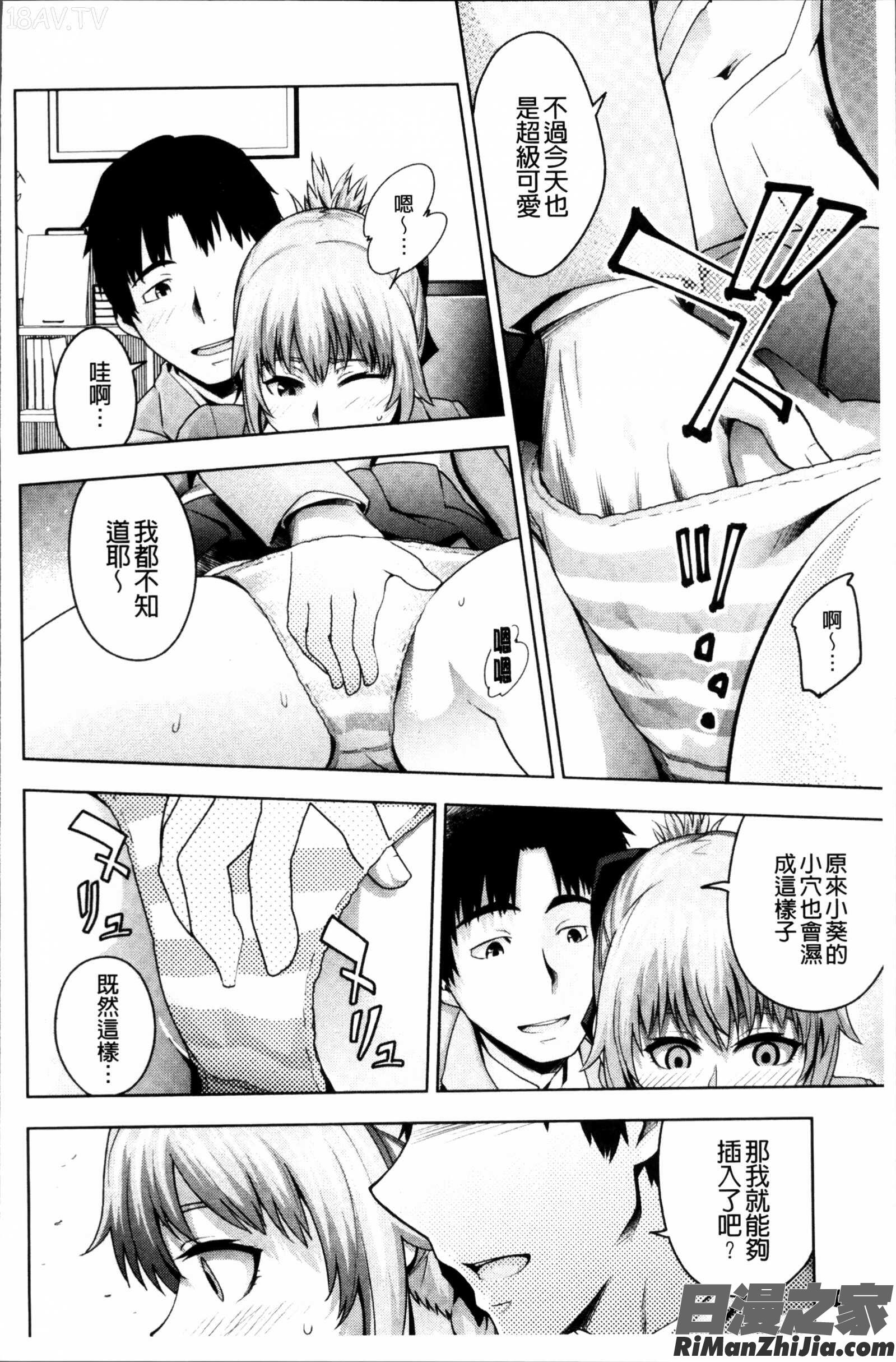 Long恋時 メッセージペーパー漫画 免费阅读 整部漫画 107.jpg