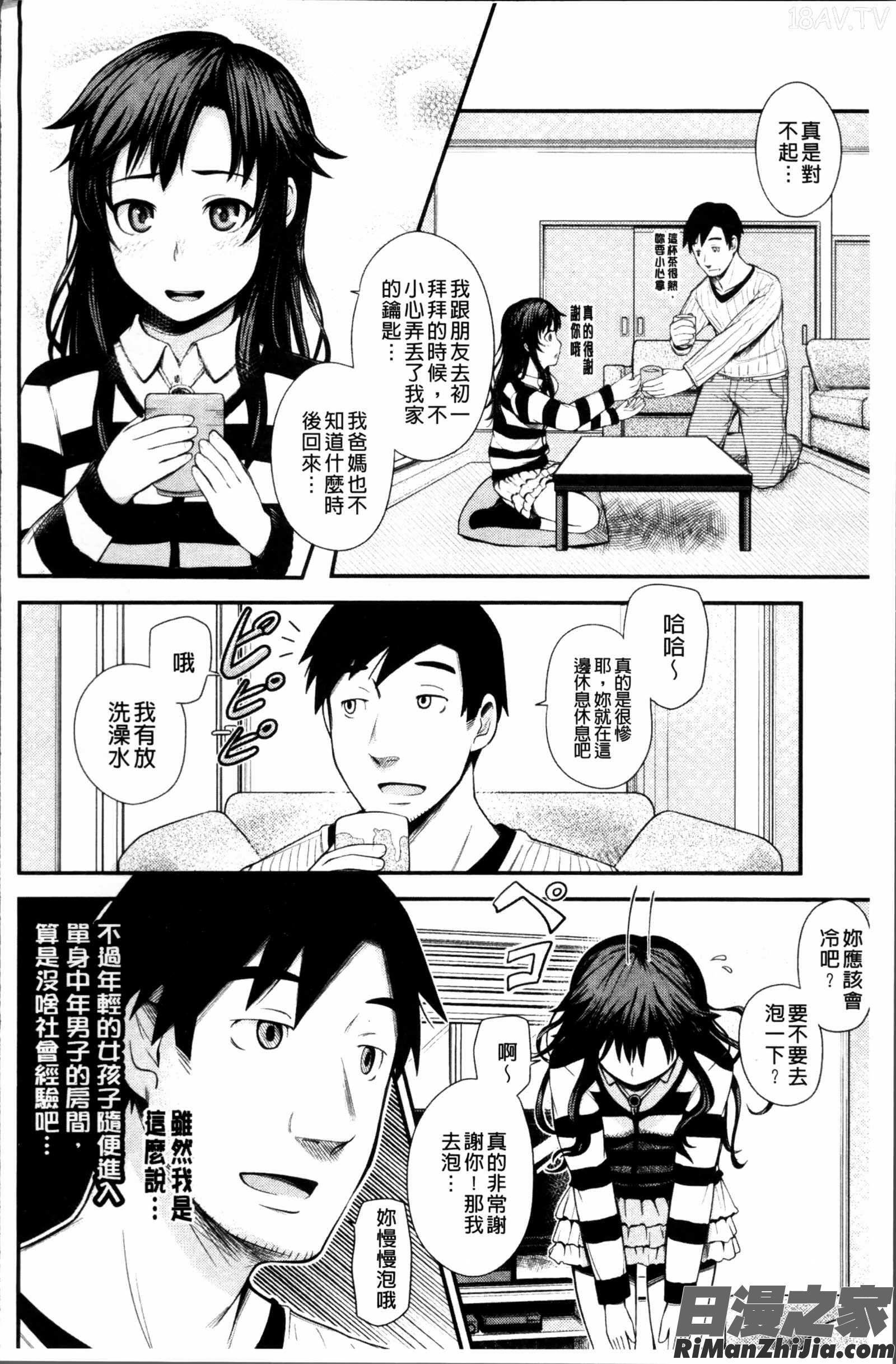 Long恋時 メッセージペーパー漫画 免费阅读 整部漫画 135.jpg