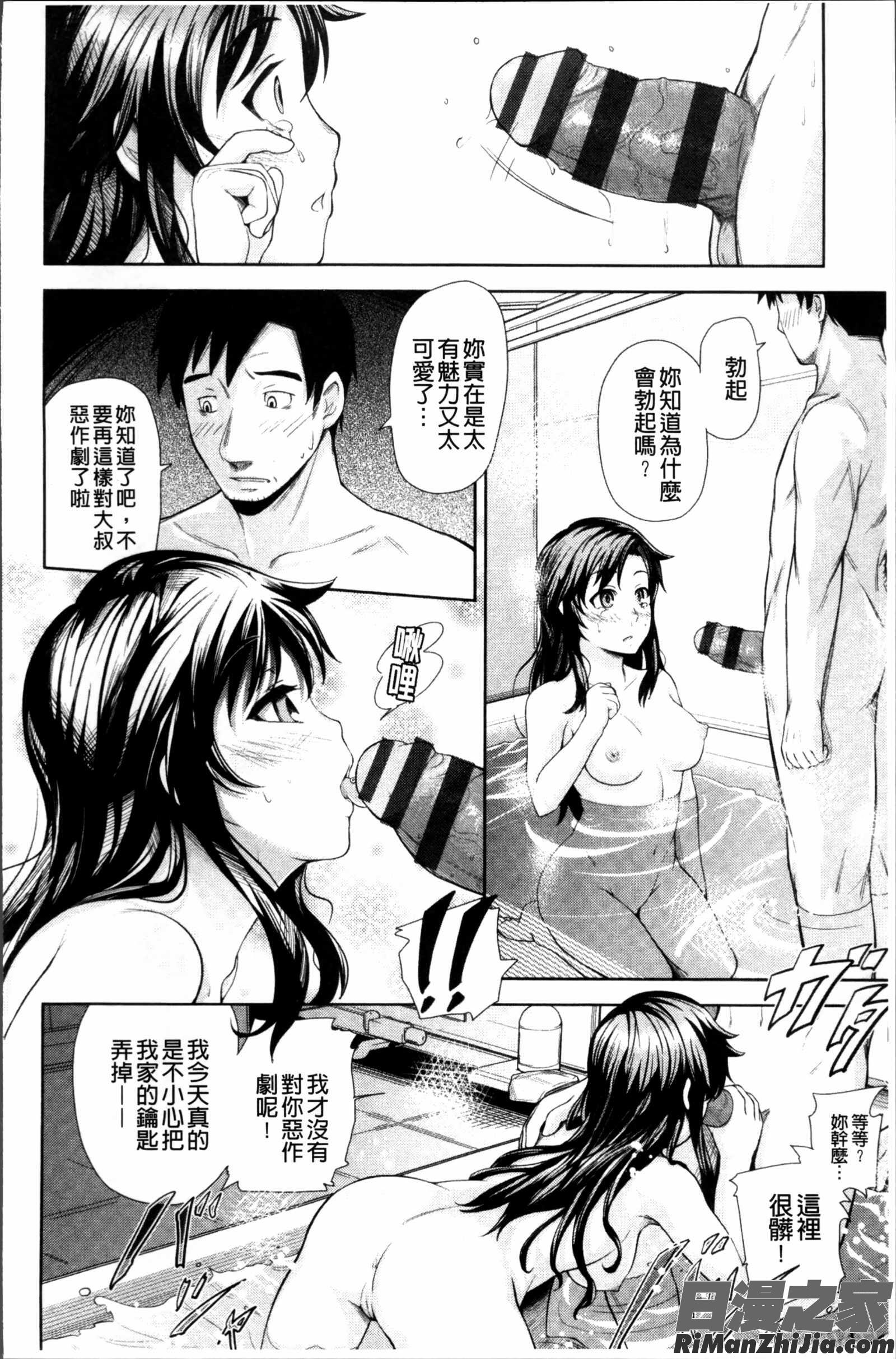 Long恋時 メッセージペーパー漫画 免费阅读 整部漫画 145.jpg