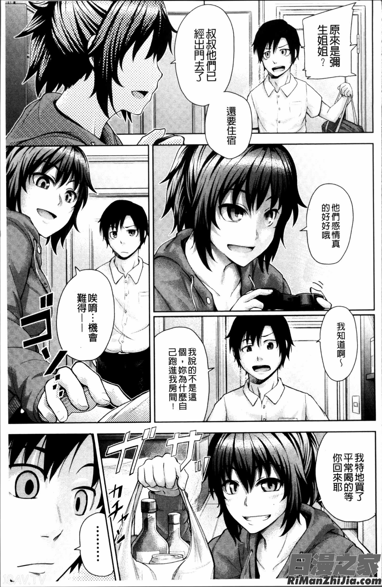 Long恋時 メッセージペーパー漫画 免费阅读 整部漫画 156.jpg