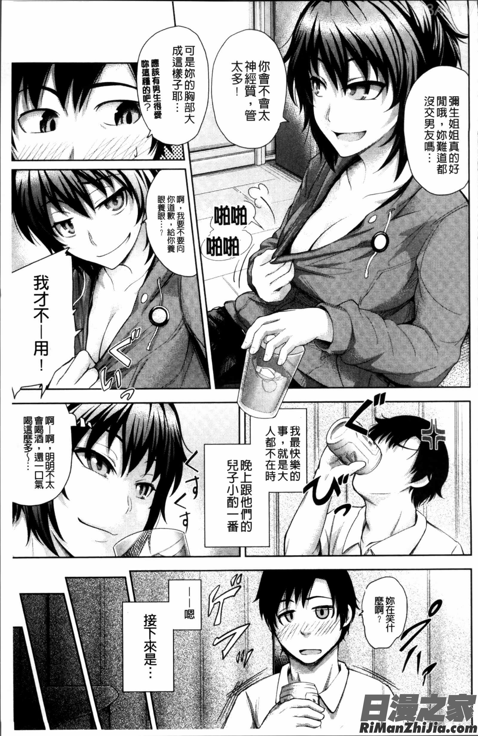 Long恋時 メッセージペーパー漫画 免费阅读 整部漫画 158.jpg