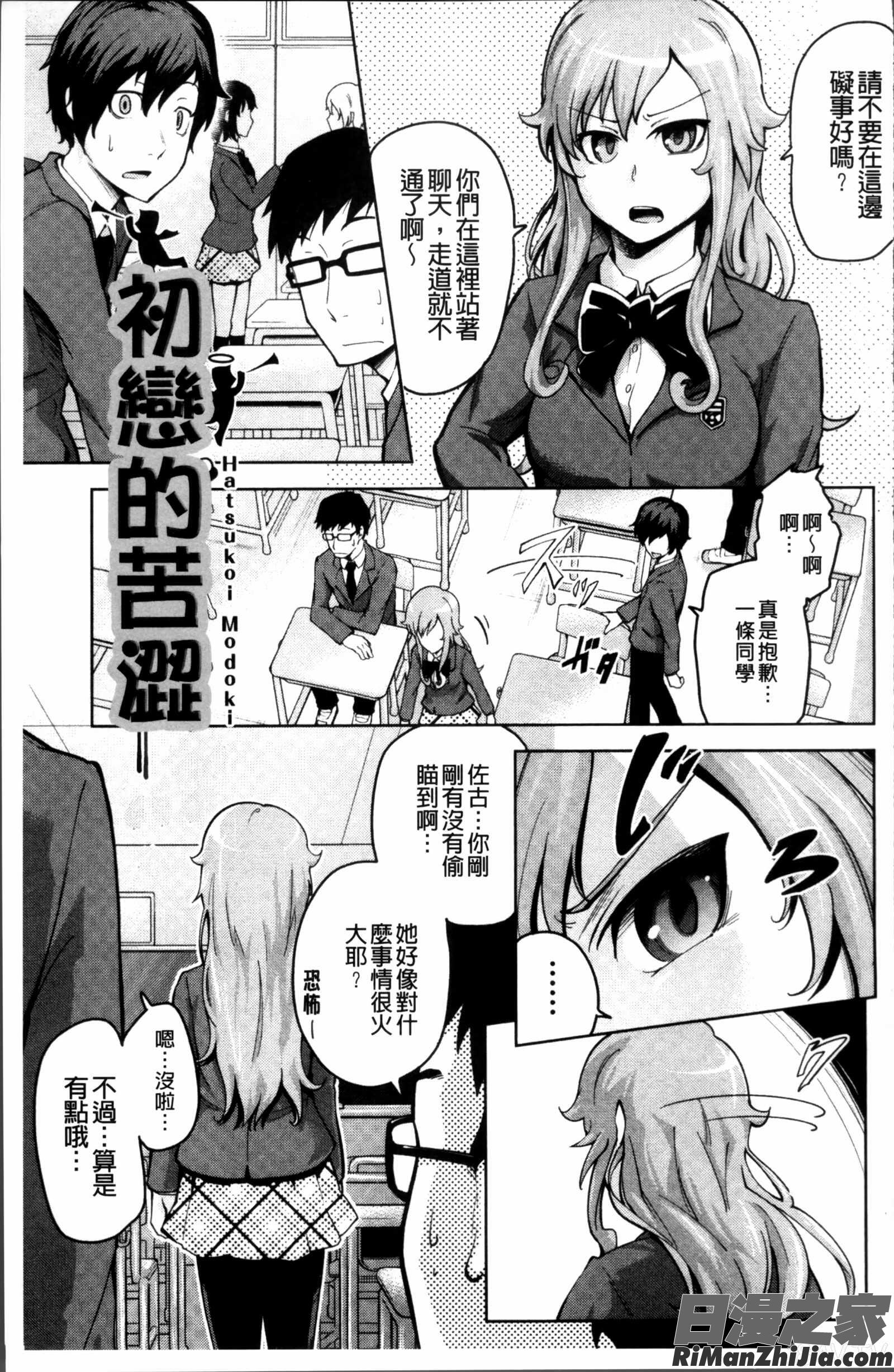 Long恋時 メッセージペーパー漫画 免费阅读 整部漫画 178.jpg