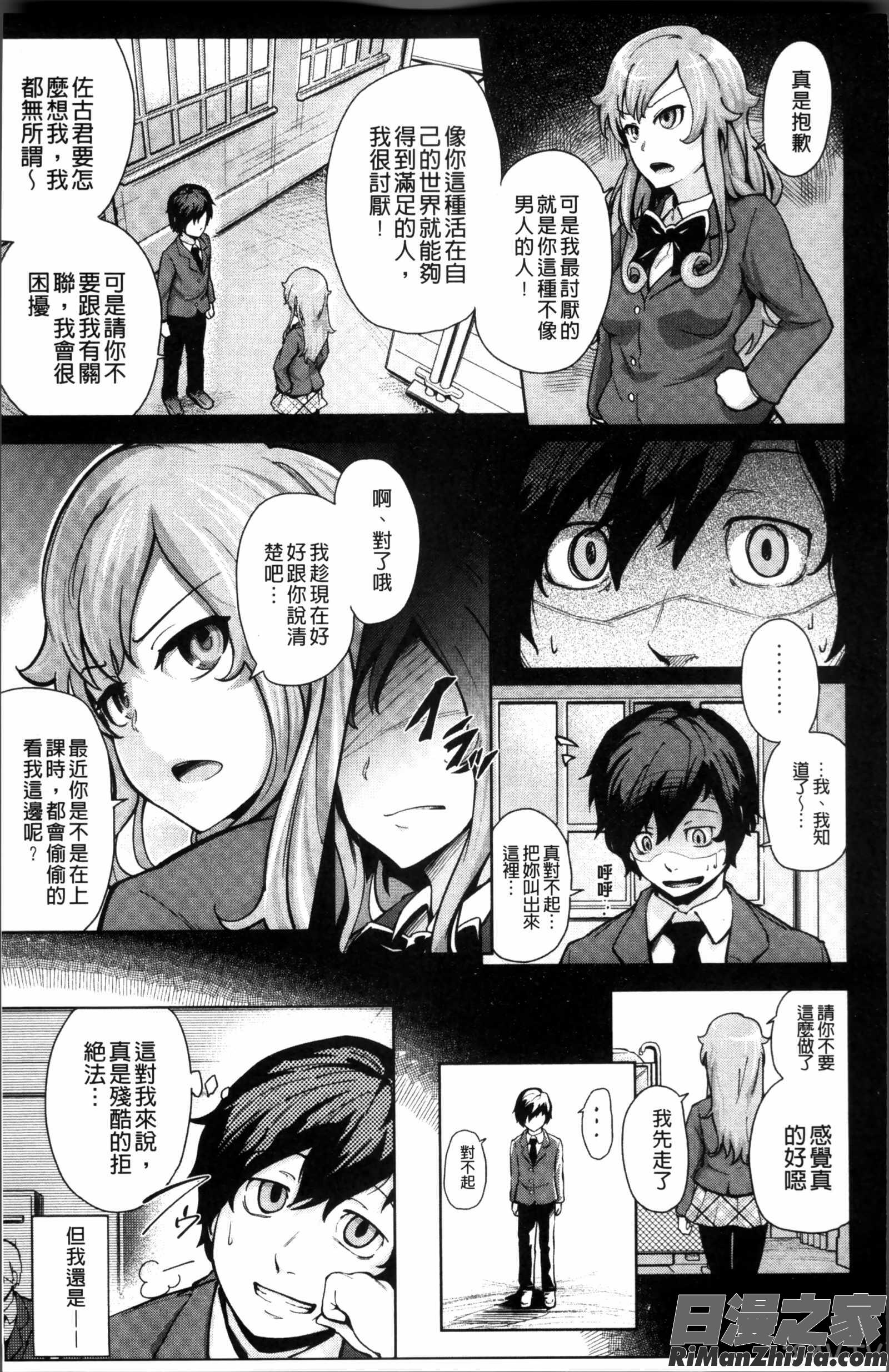 Long恋時 メッセージペーパー漫画 免费阅读 整部漫画 180.jpg