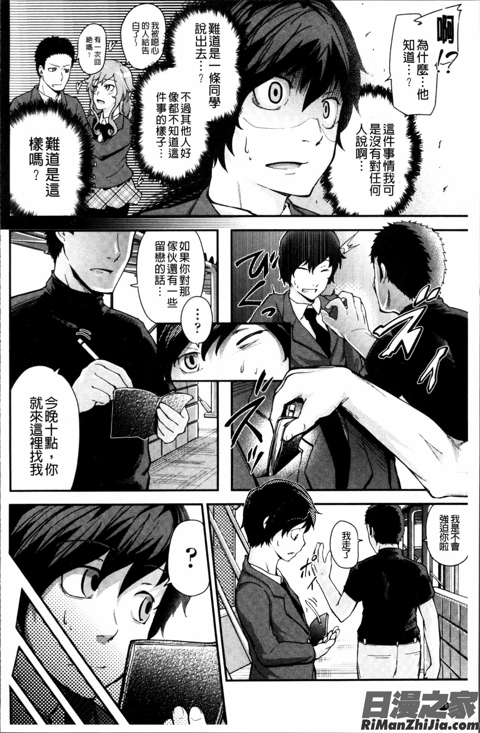 Long恋時 メッセージペーパー漫画 免费阅读 整部漫画 183.jpg