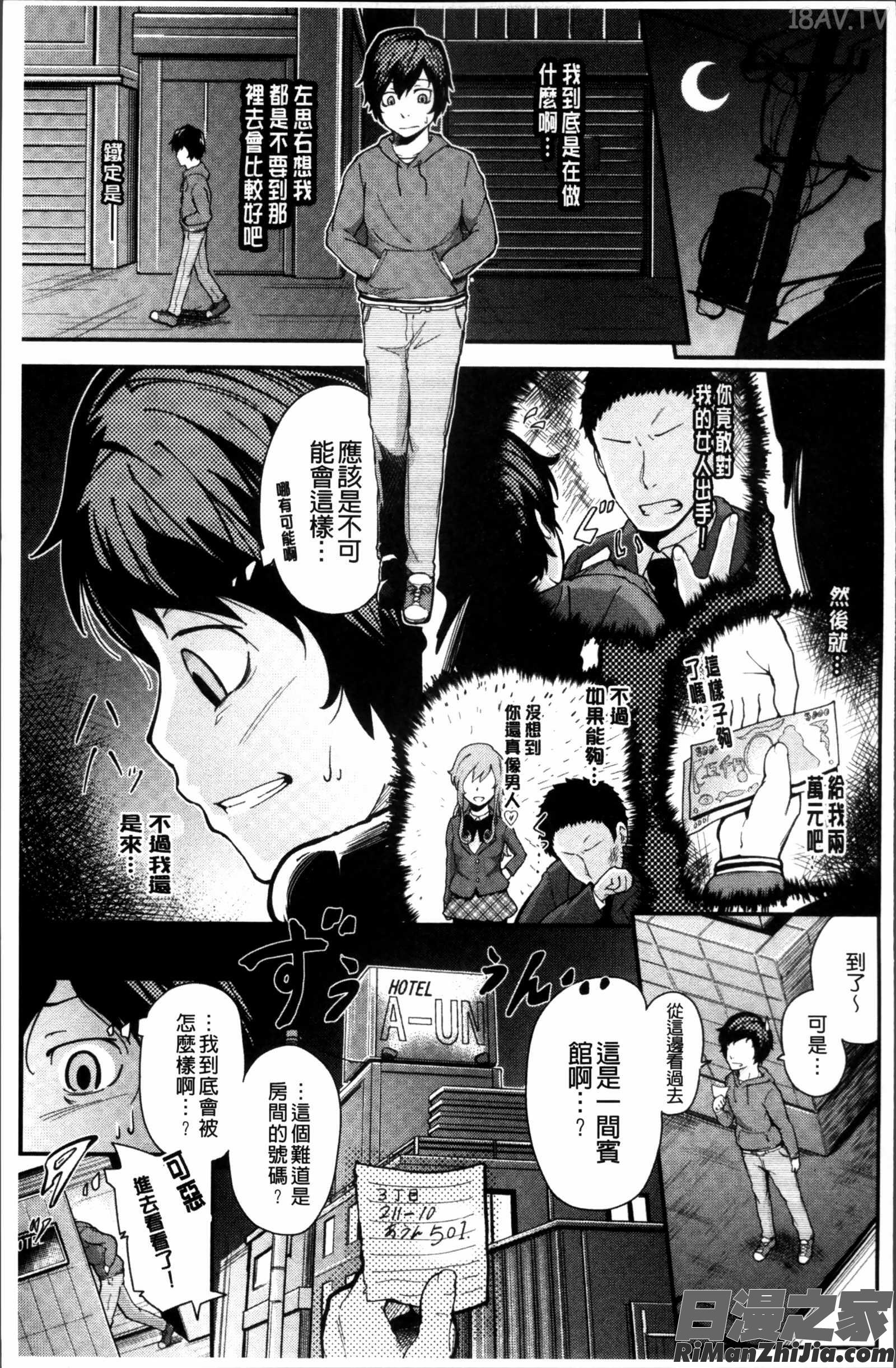 Long恋時 メッセージペーパー漫画 免费阅读 整部漫画 184.jpg