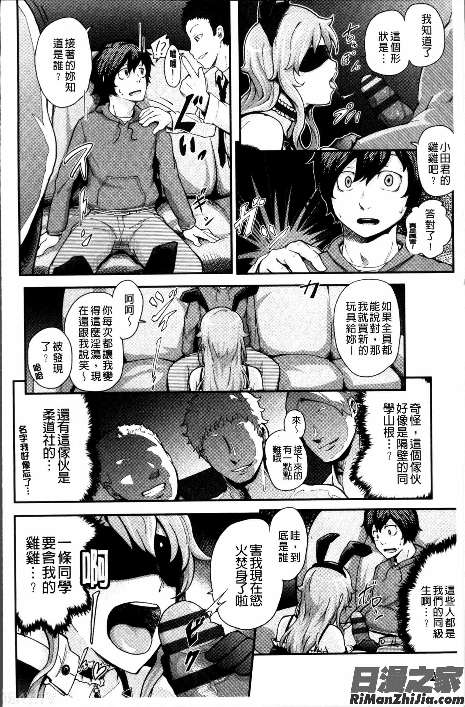 Long恋時 メッセージペーパー漫画 免费阅读 整部漫画 187.jpg