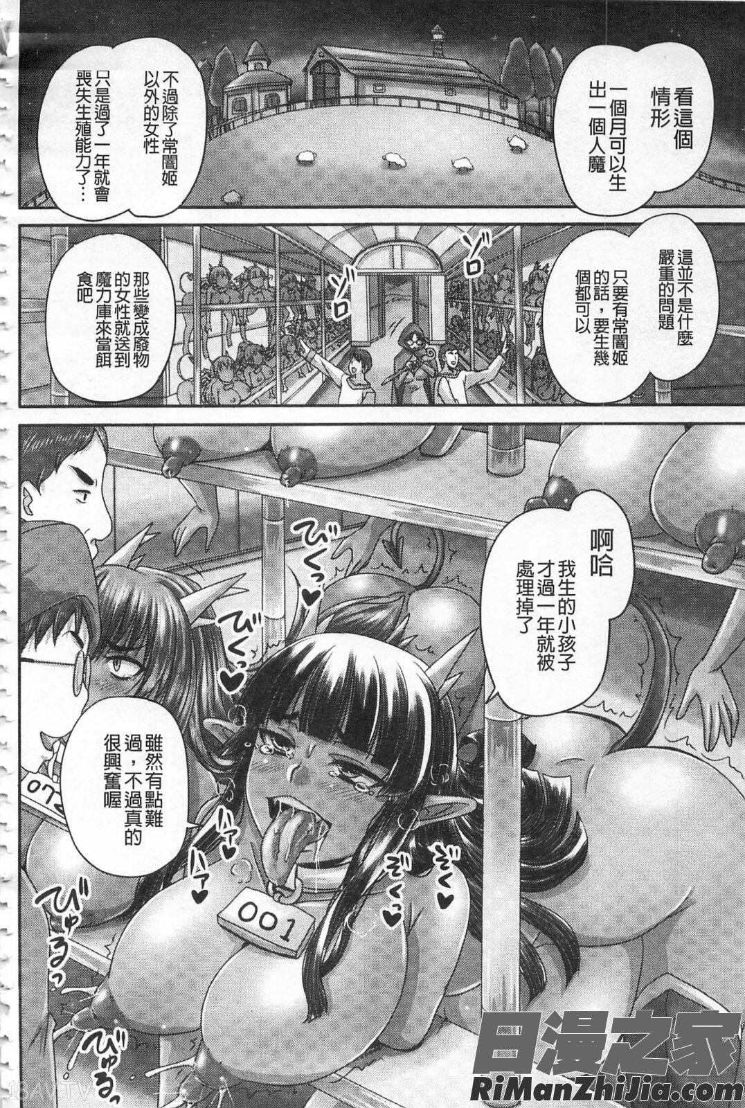 姫家畜量産計画!情け無用のボテ腹孕ませv2漫画 免费阅读 整部漫画 82.jpg